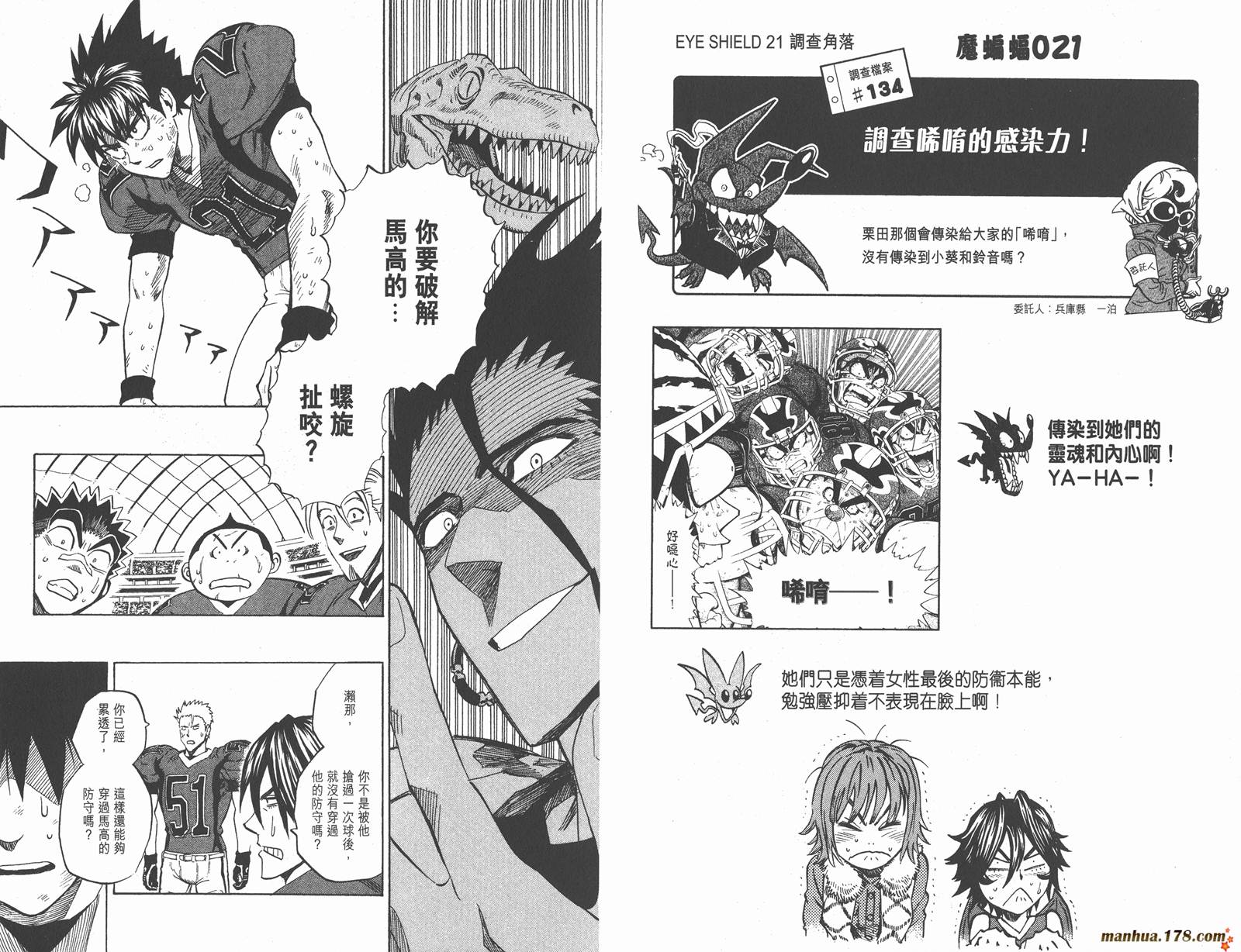 光速蒙面侠21 第31卷 第25页