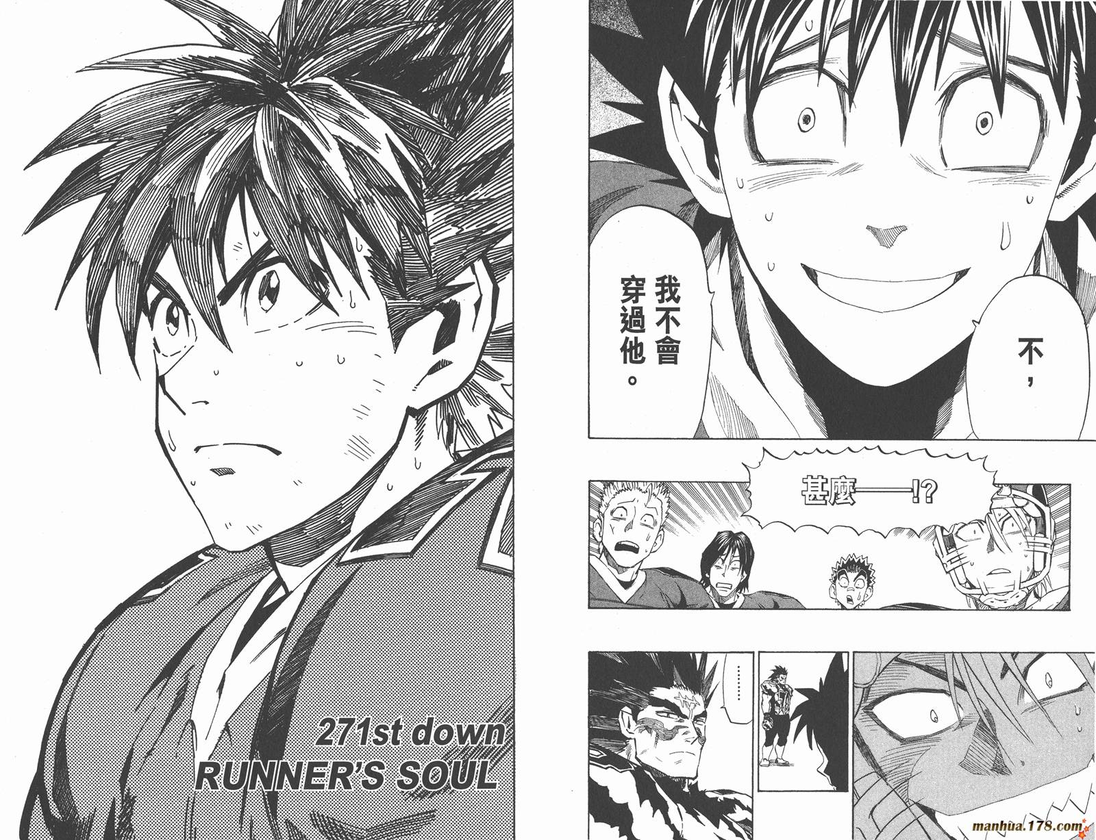 光速蒙面侠21 第31卷 第26页