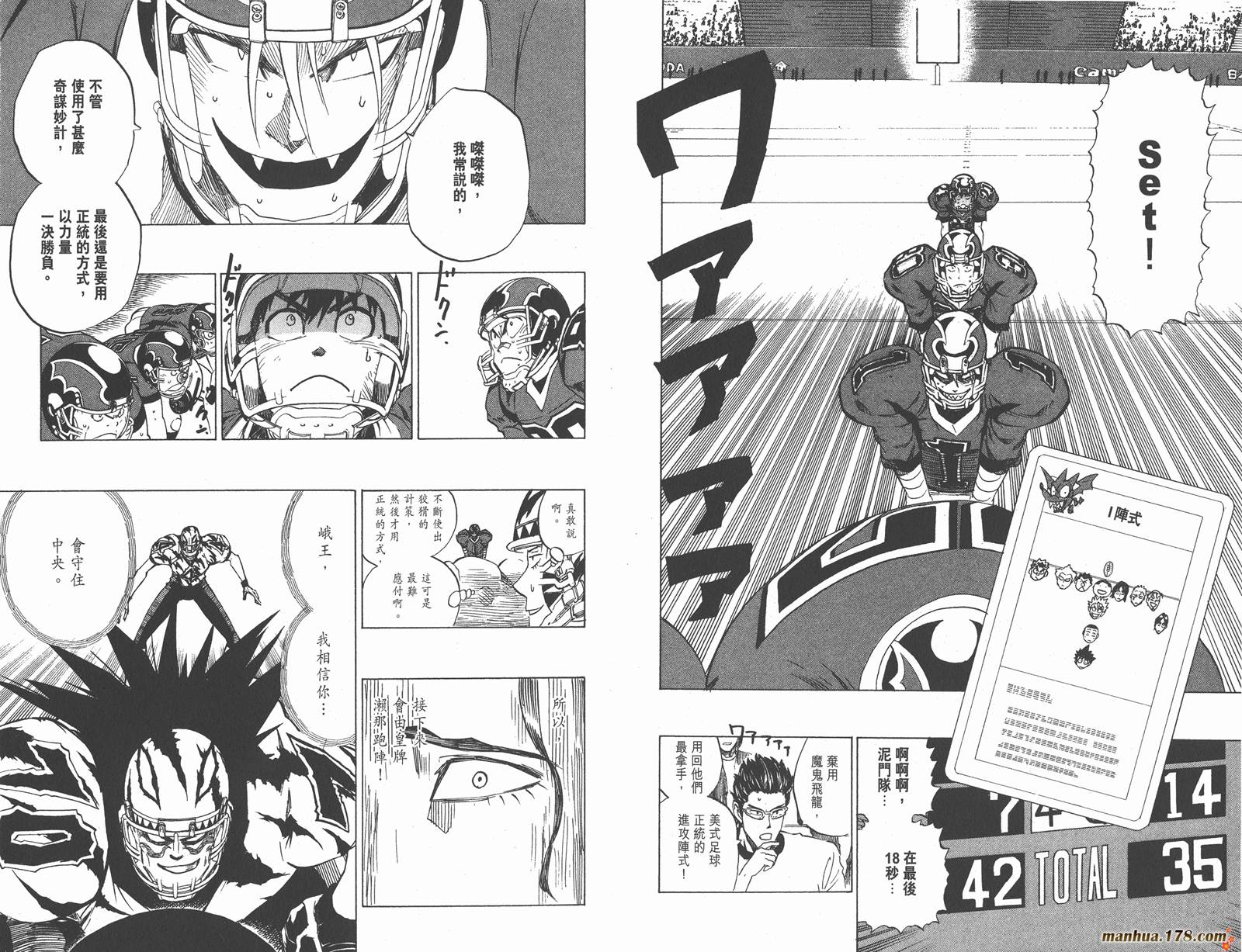 光速蒙面侠21 第31卷 第27页