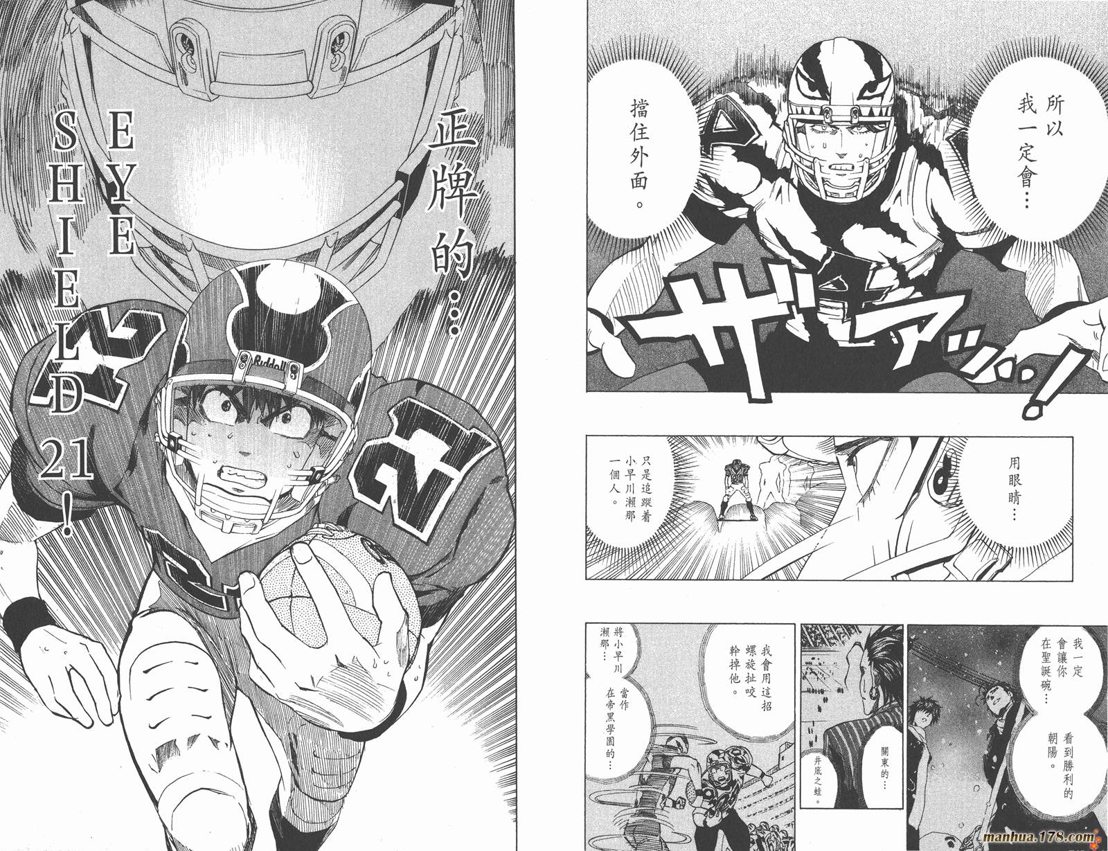 光速蒙面侠21 第31卷 第28页