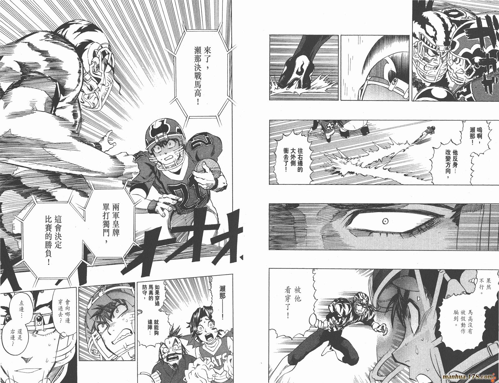 光速蒙面侠21 第31卷 第29页