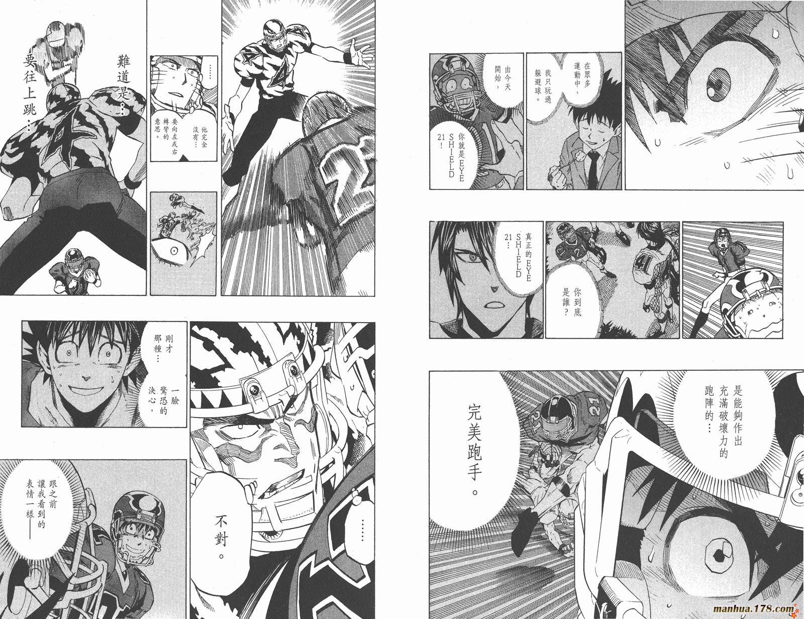 光速蒙面侠21 第31卷 第30页