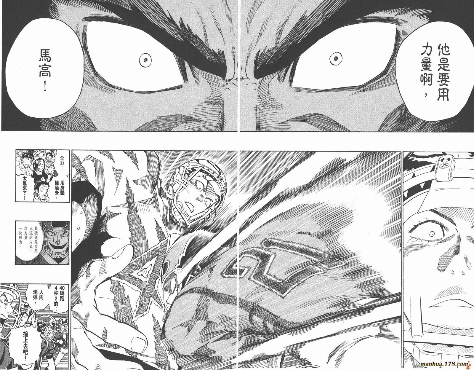 光速蒙面侠21 第31卷 第31页