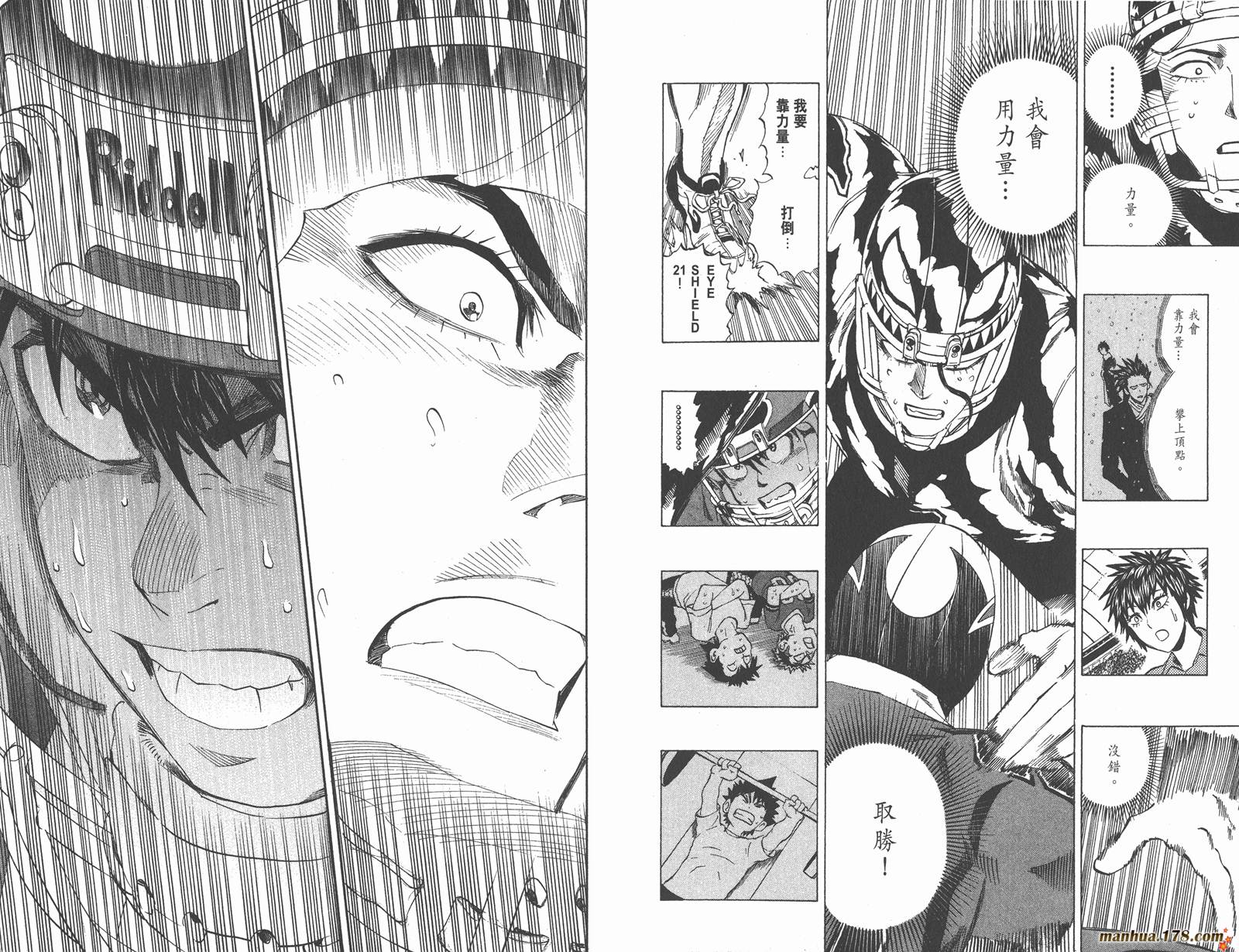 光速蒙面侠21 第31卷 第32页