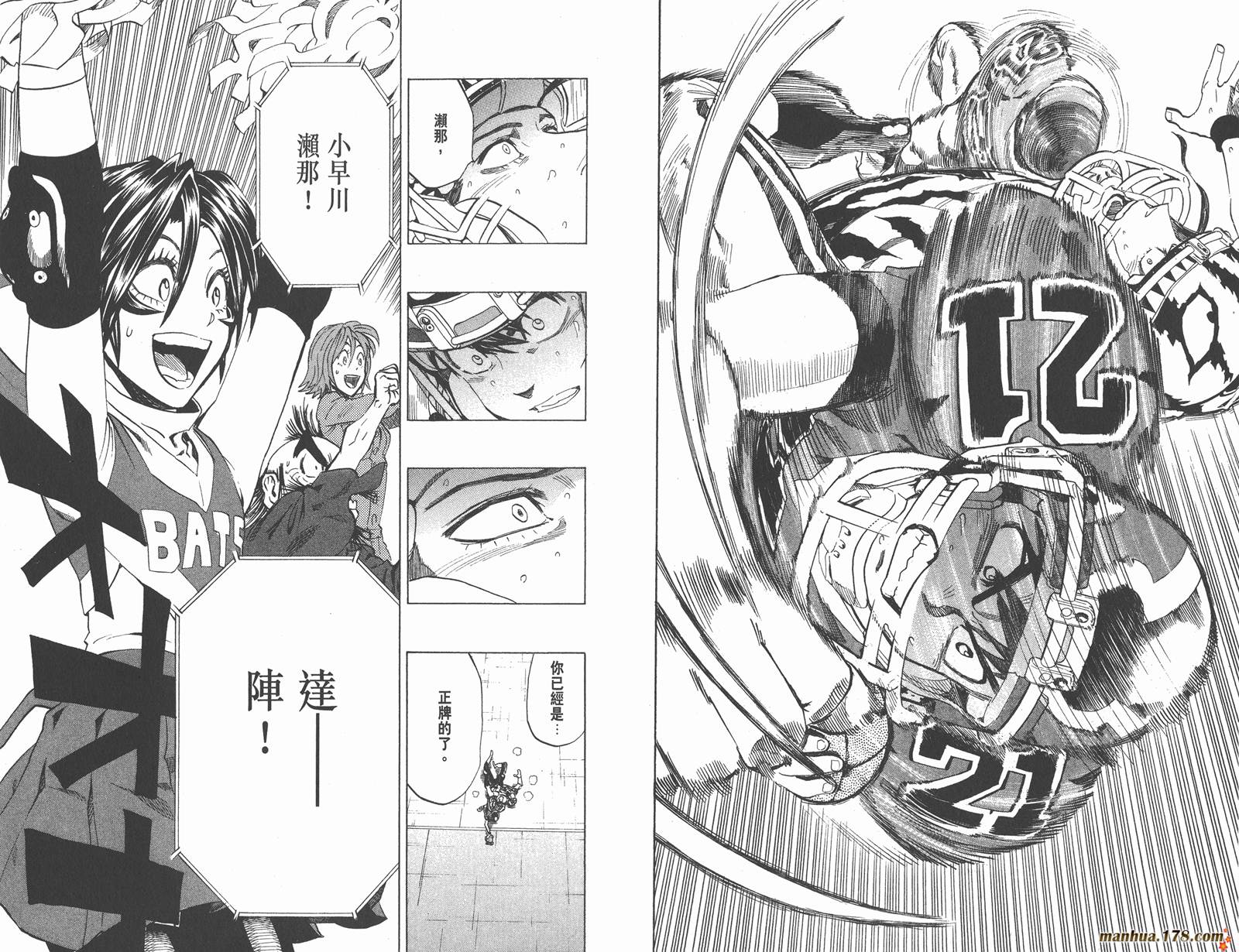 光速蒙面侠21 第31卷 第34页