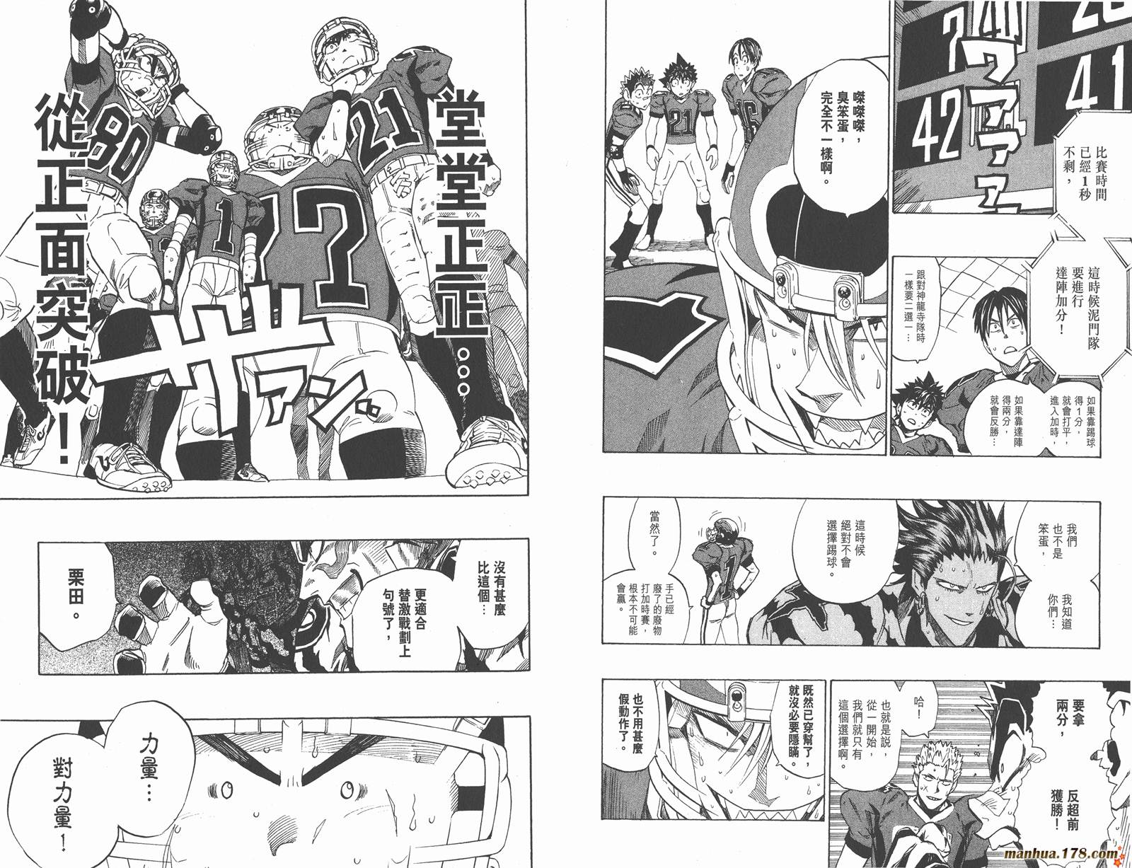 光速蒙面侠21 第31卷 第36页