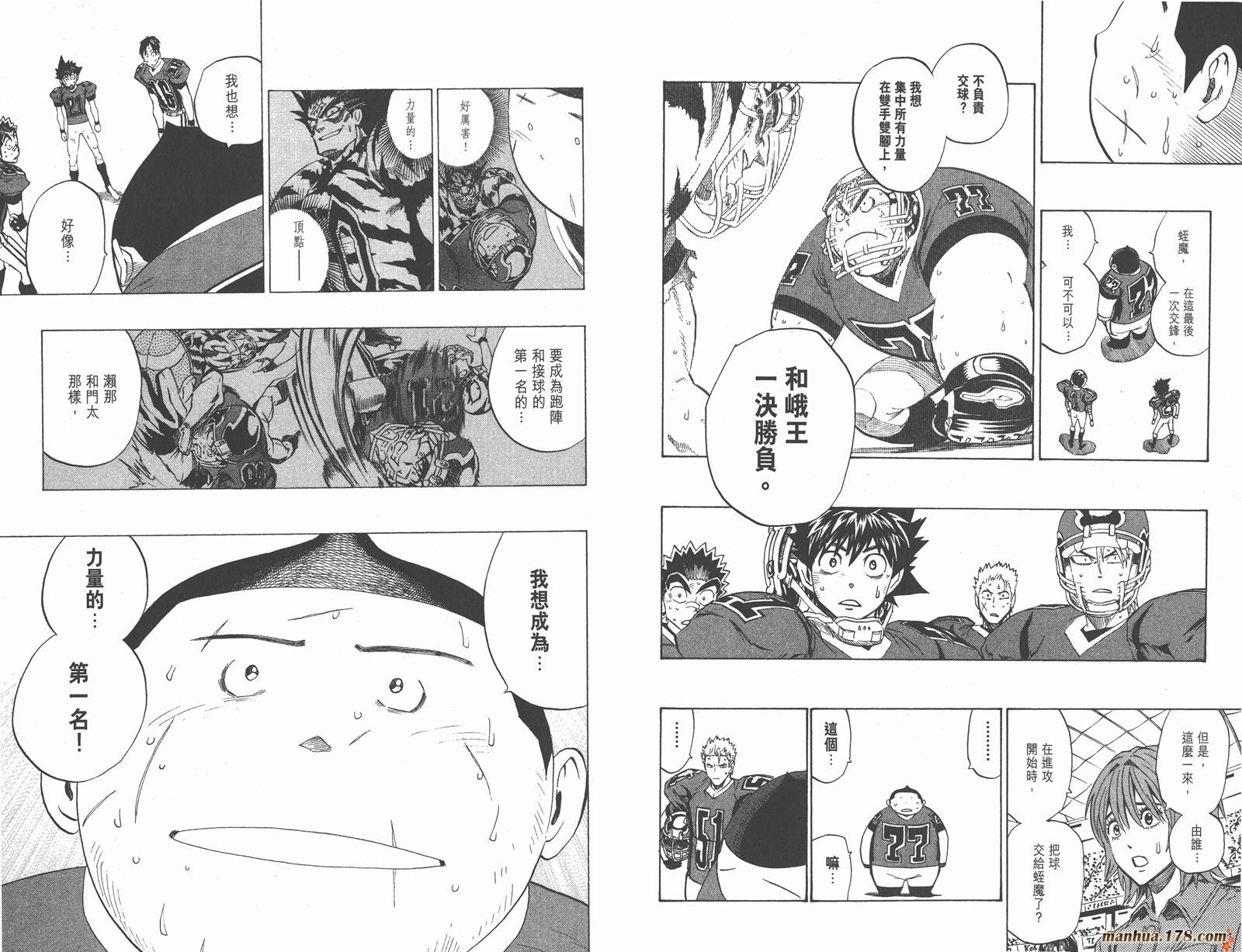 光速蒙面侠21 第31卷 第37页