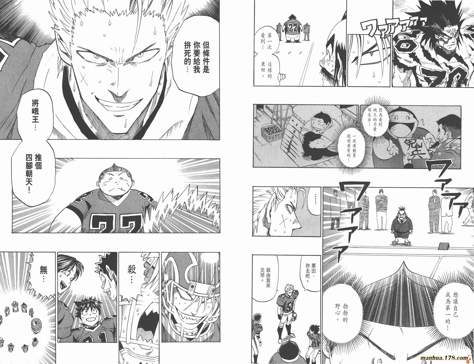 光速蒙面侠21 第31卷 第38页