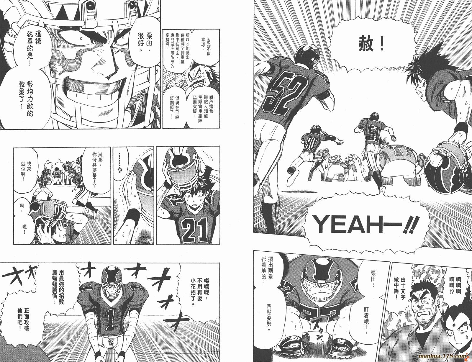 光速蒙面侠21 第31卷 第39页