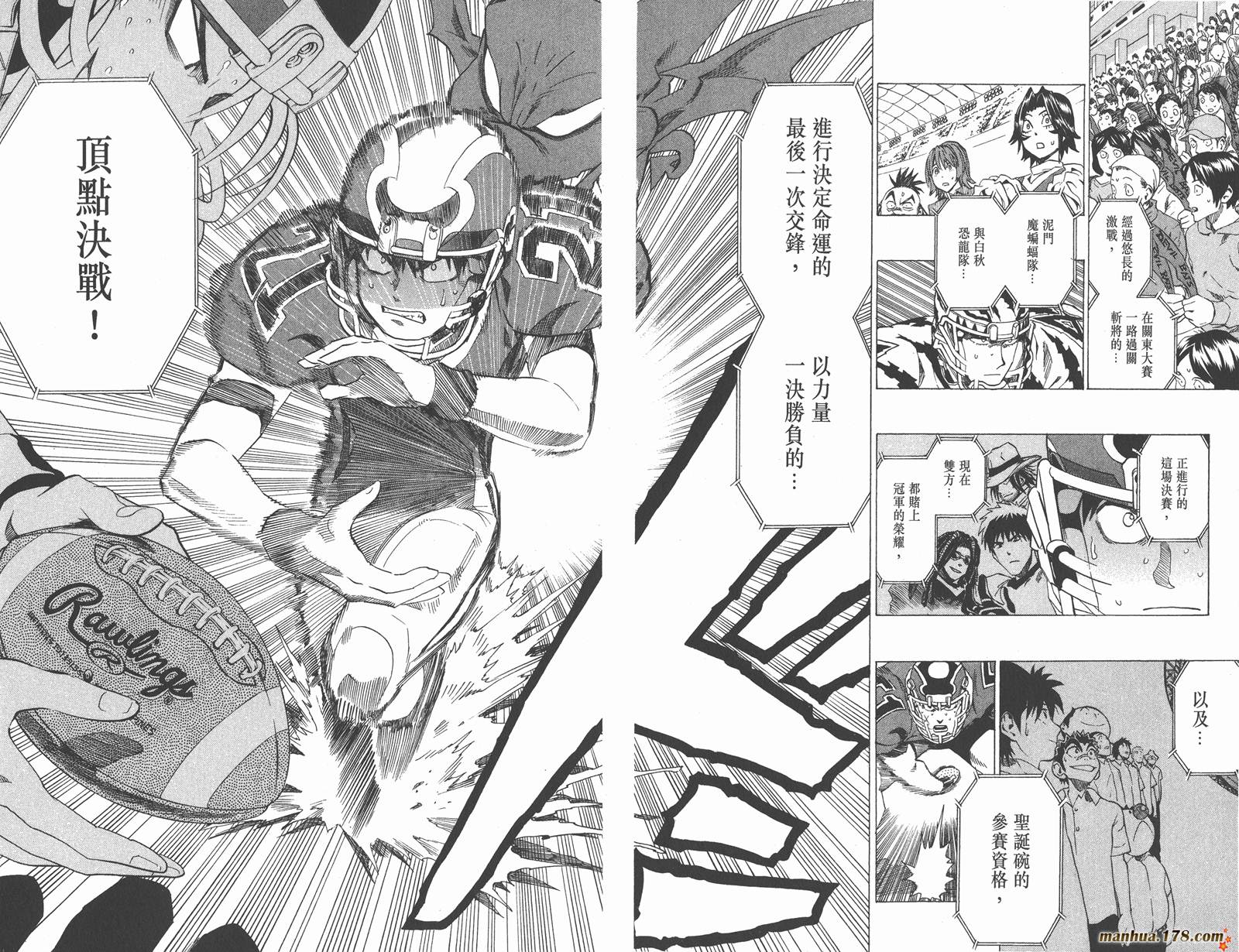 光速蒙面侠21 第31卷 第40页