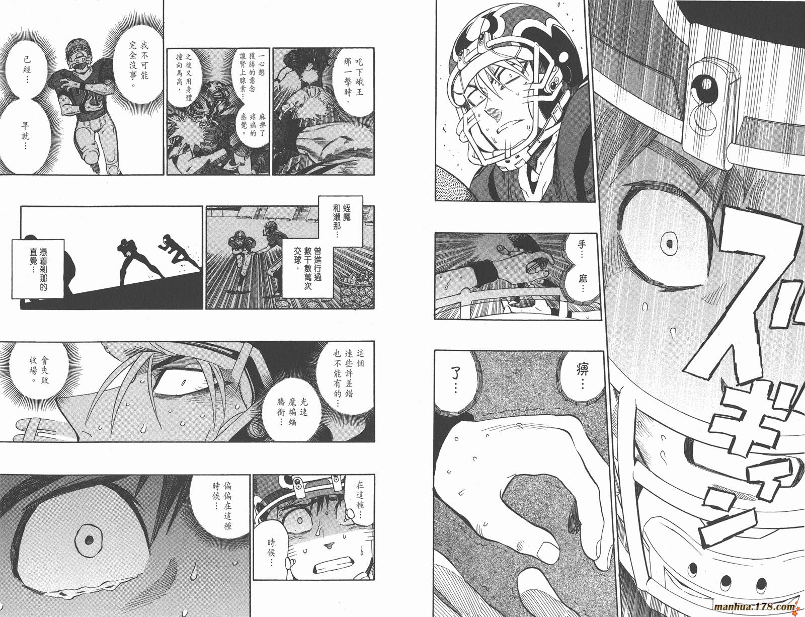 光速蒙面侠21 第31卷 第41页