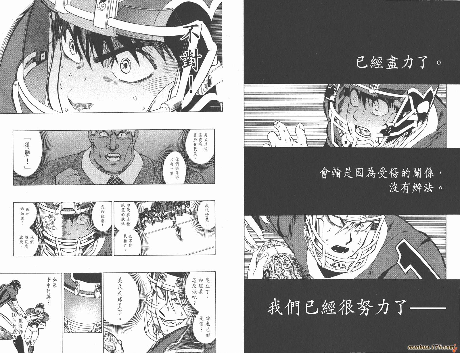 光速蒙面侠21 第31卷 第42页