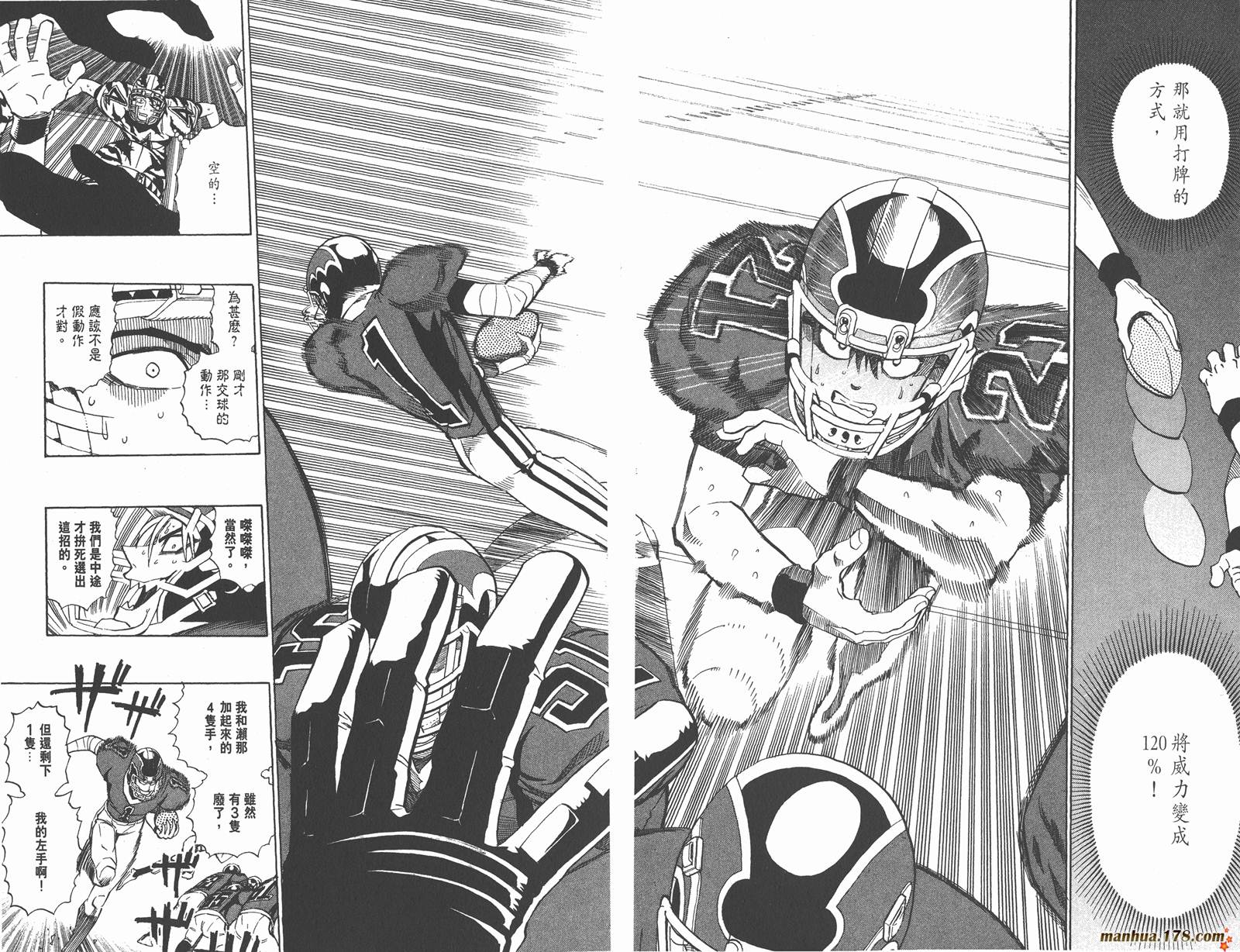 光速蒙面侠21 第31卷 第43页