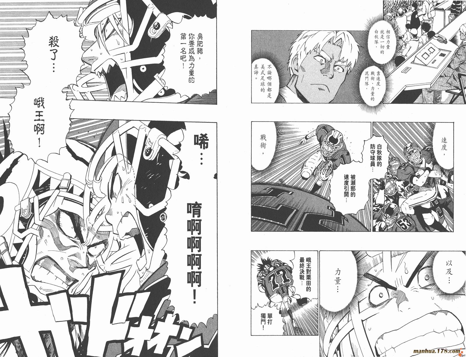 光速蒙面侠21 第31卷 第44页