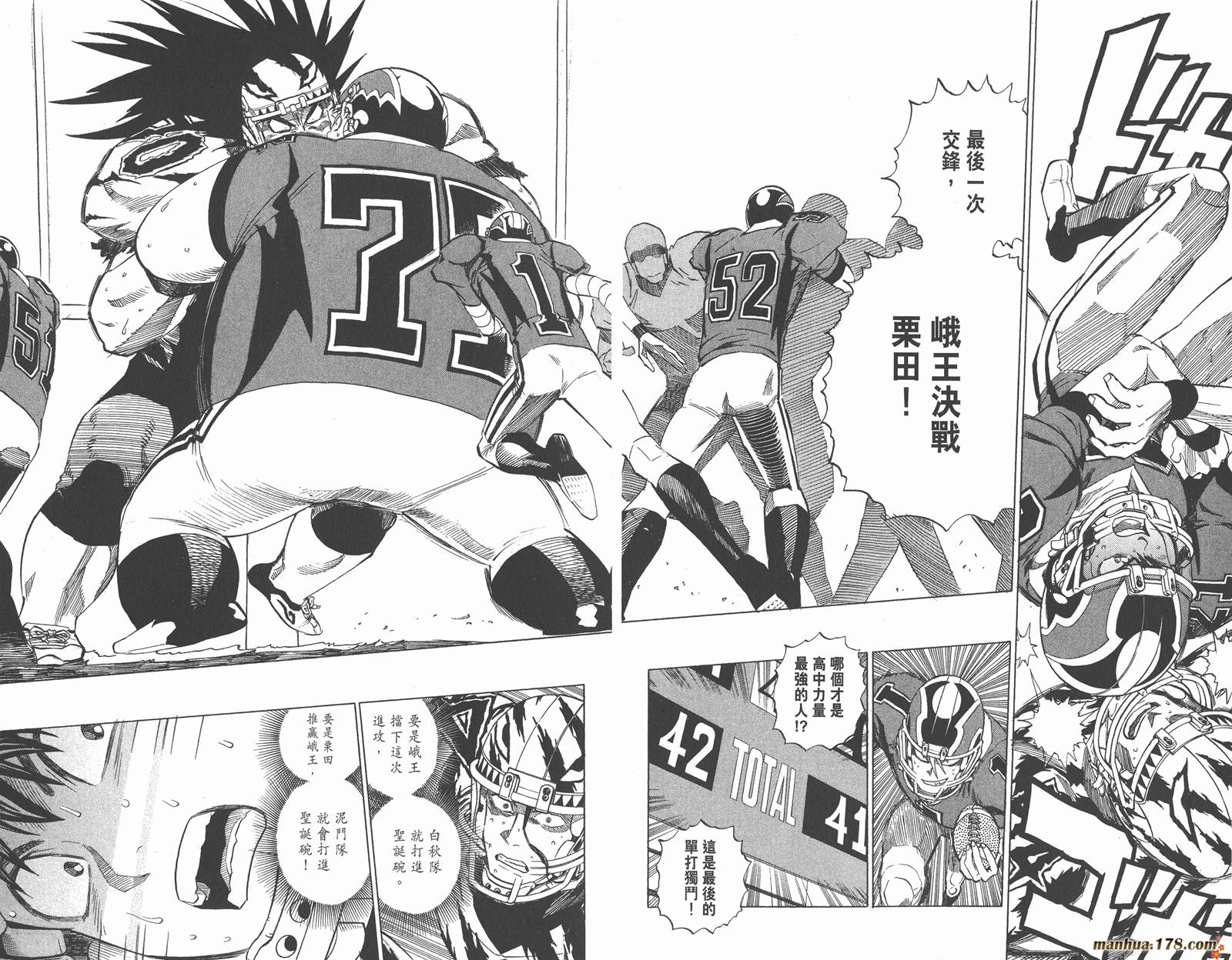 光速蒙面侠21 第31卷 第46页