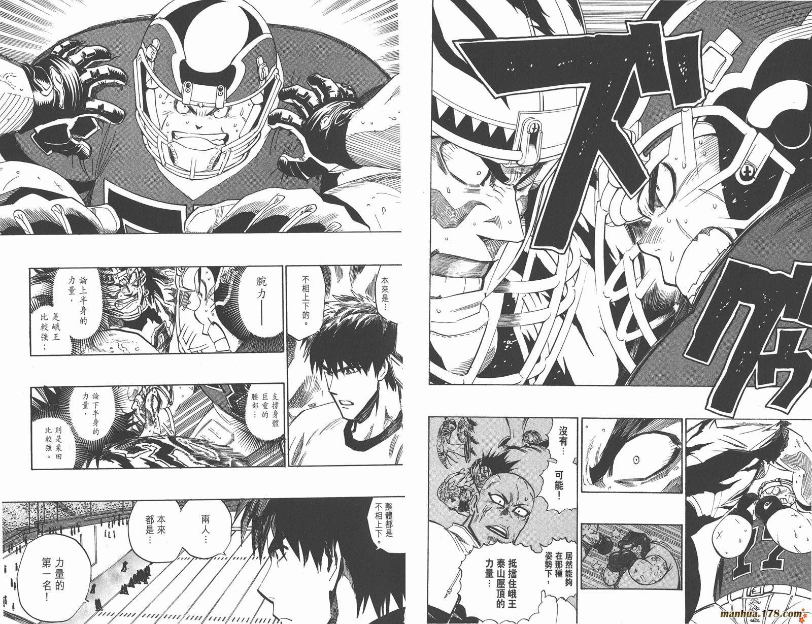 光速蒙面侠21 第31卷 第49页