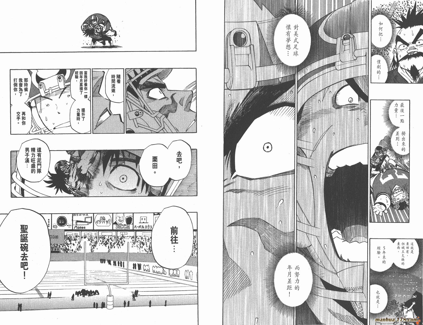 光速蒙面侠21 第31卷 第51页