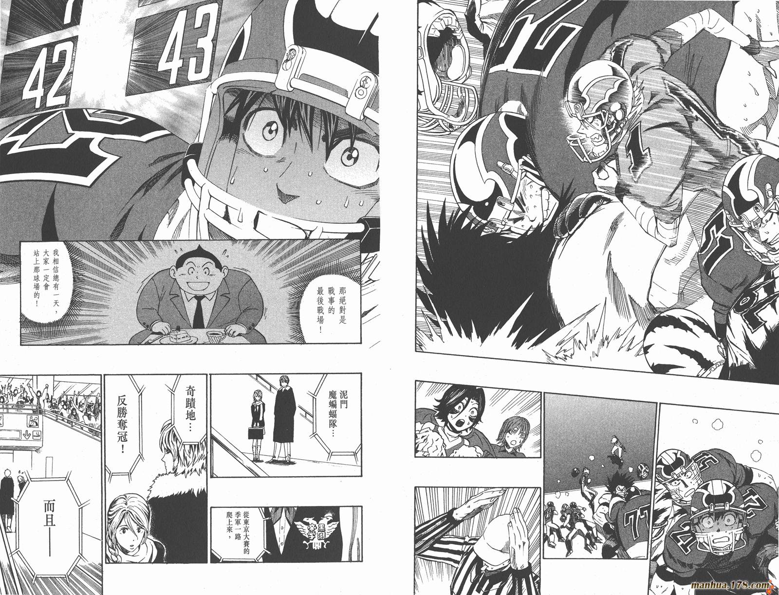 光速蒙面侠21 第31卷 第53页