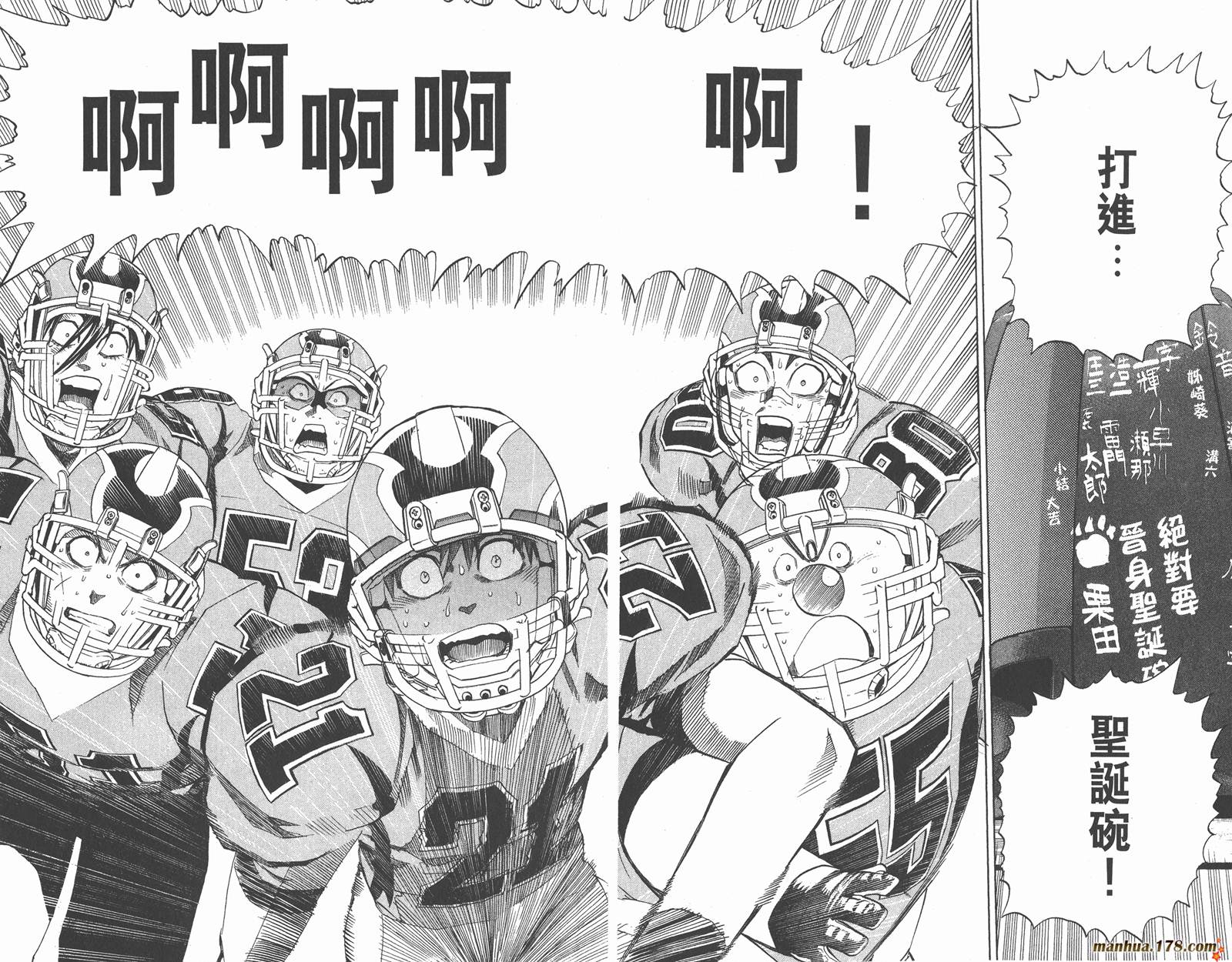 光速蒙面侠21 第31卷 第54页