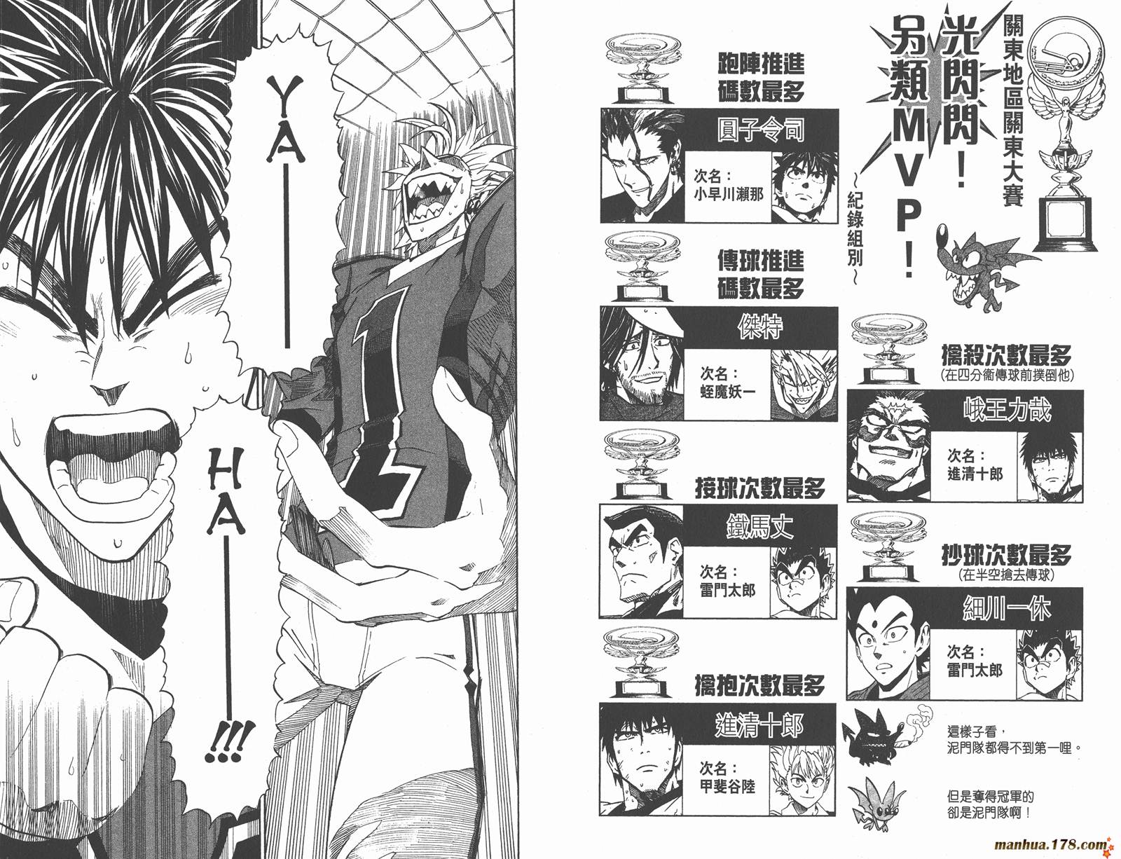 光速蒙面侠21 第31卷 第55页