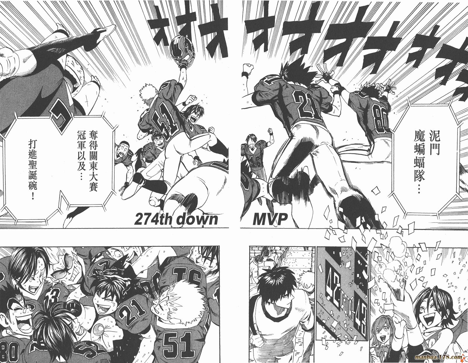 光速蒙面侠21 第31卷 第56页