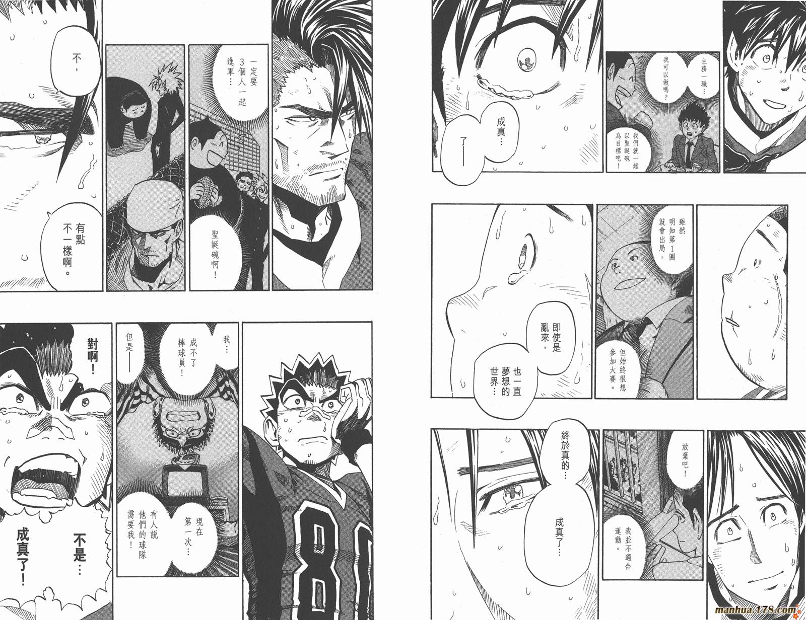 光速蒙面侠21 第31卷 第57页