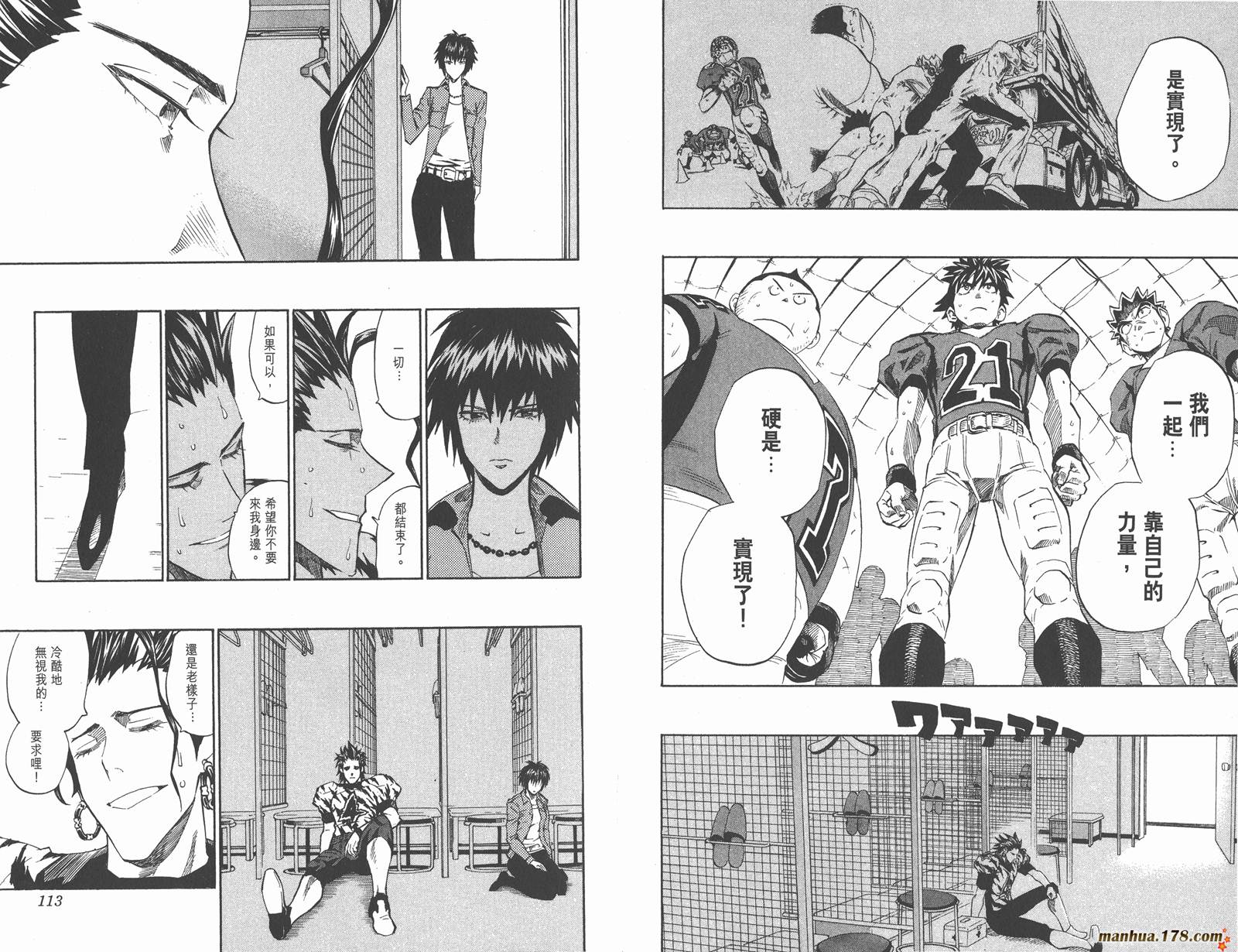 光速蒙面侠21 第31卷 第58页