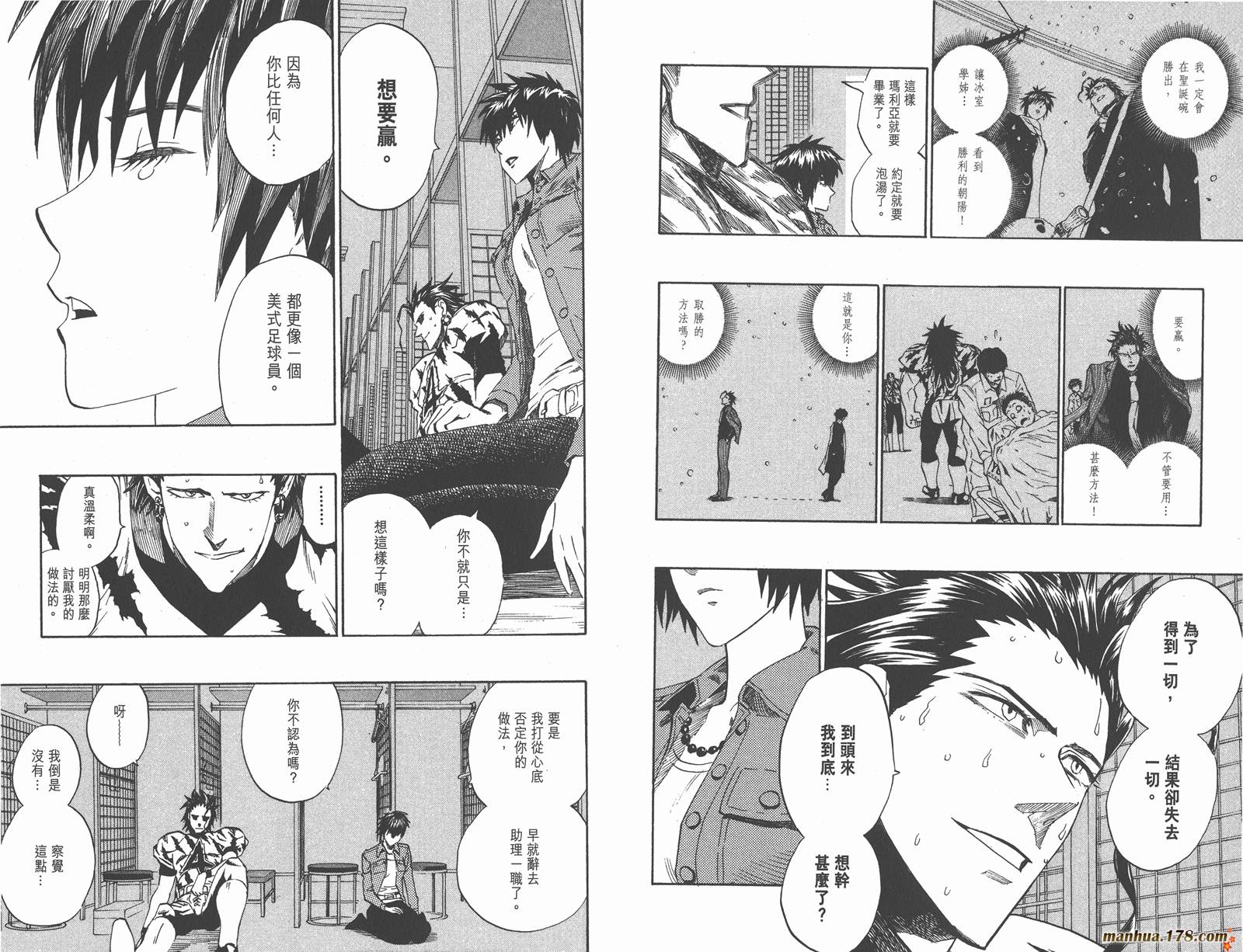 光速蒙面侠21 第31卷 第59页