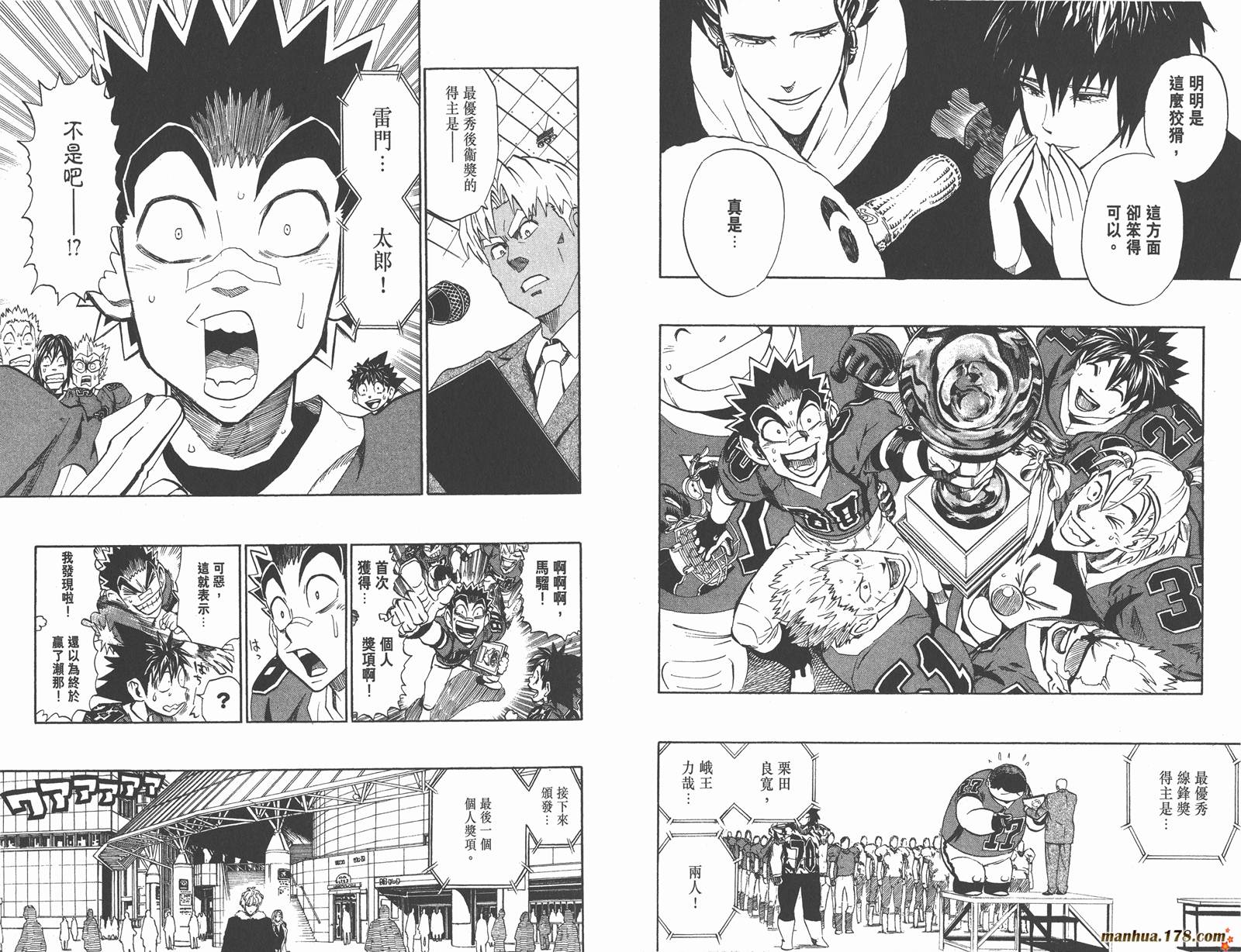 光速蒙面侠21 第31卷 第60页