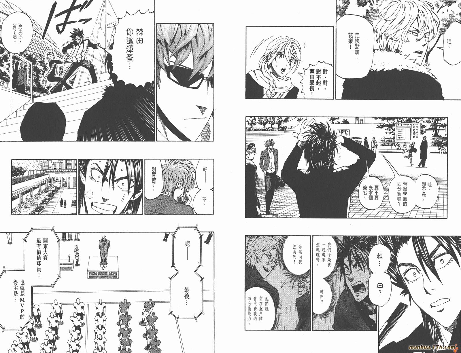 光速蒙面侠21 第31卷 第61页