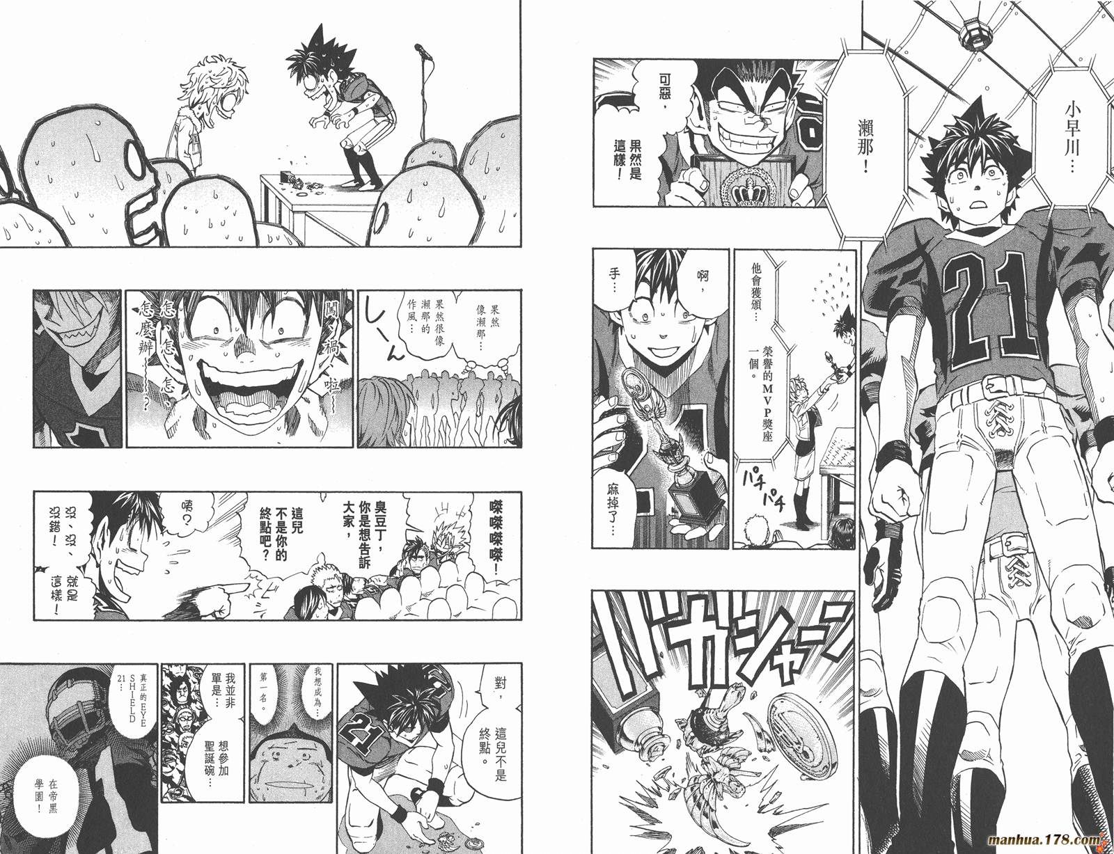 光速蒙面侠21 第31卷 第62页