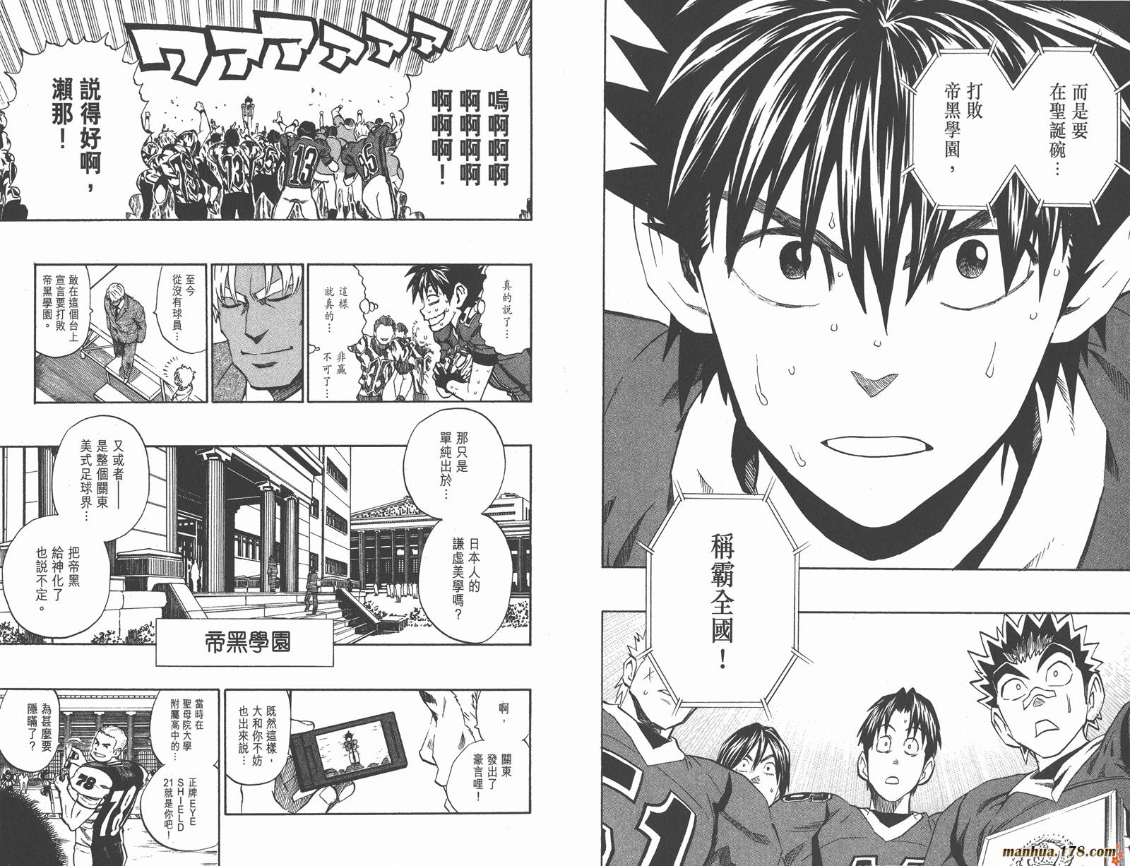 光速蒙面侠21 第31卷 第63页