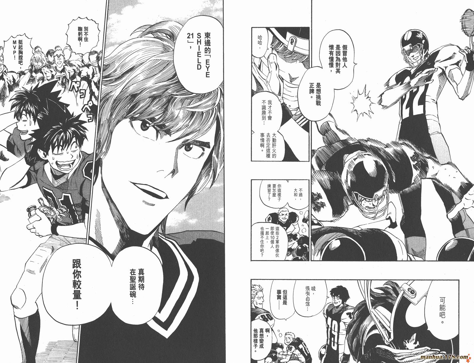 光速蒙面侠21 第31卷 第64页