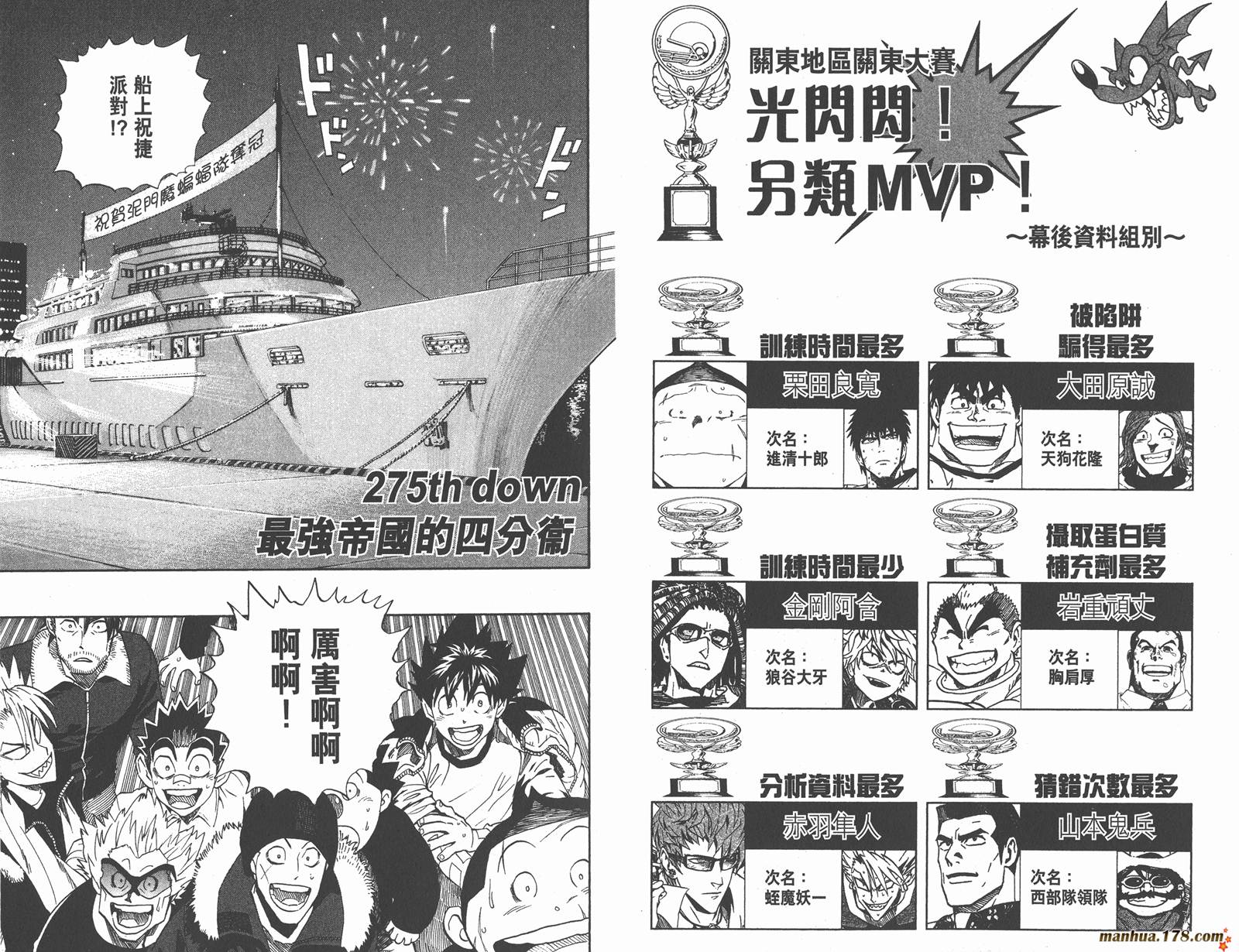 光速蒙面侠21 第31卷 第65页