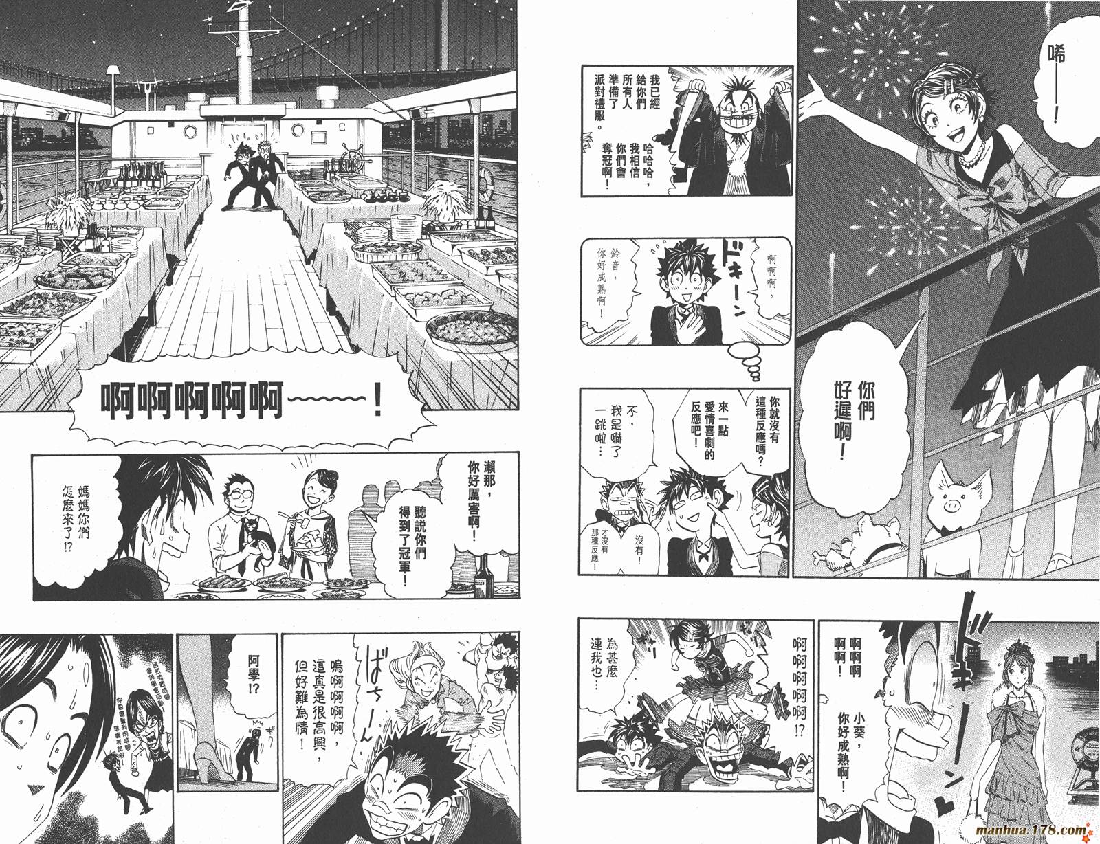 光速蒙面侠21 第31卷 第66页