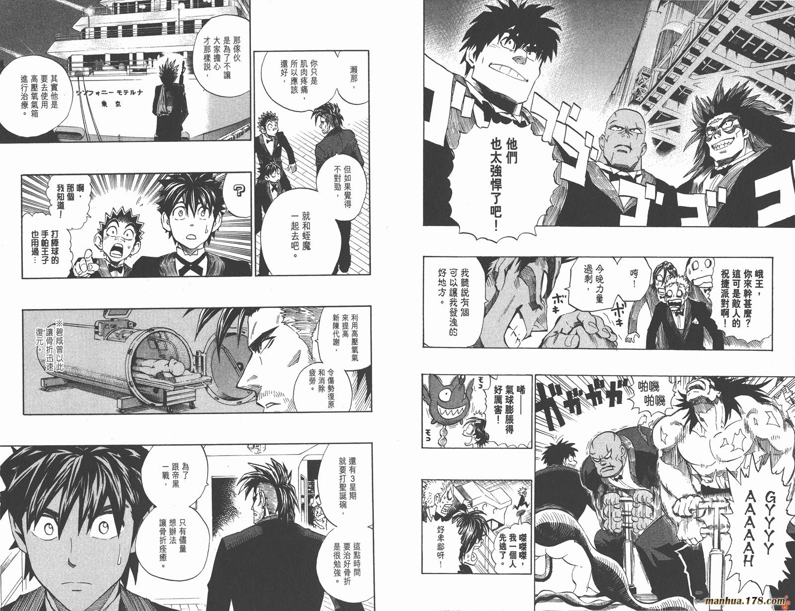 光速蒙面侠21 第31卷 第68页