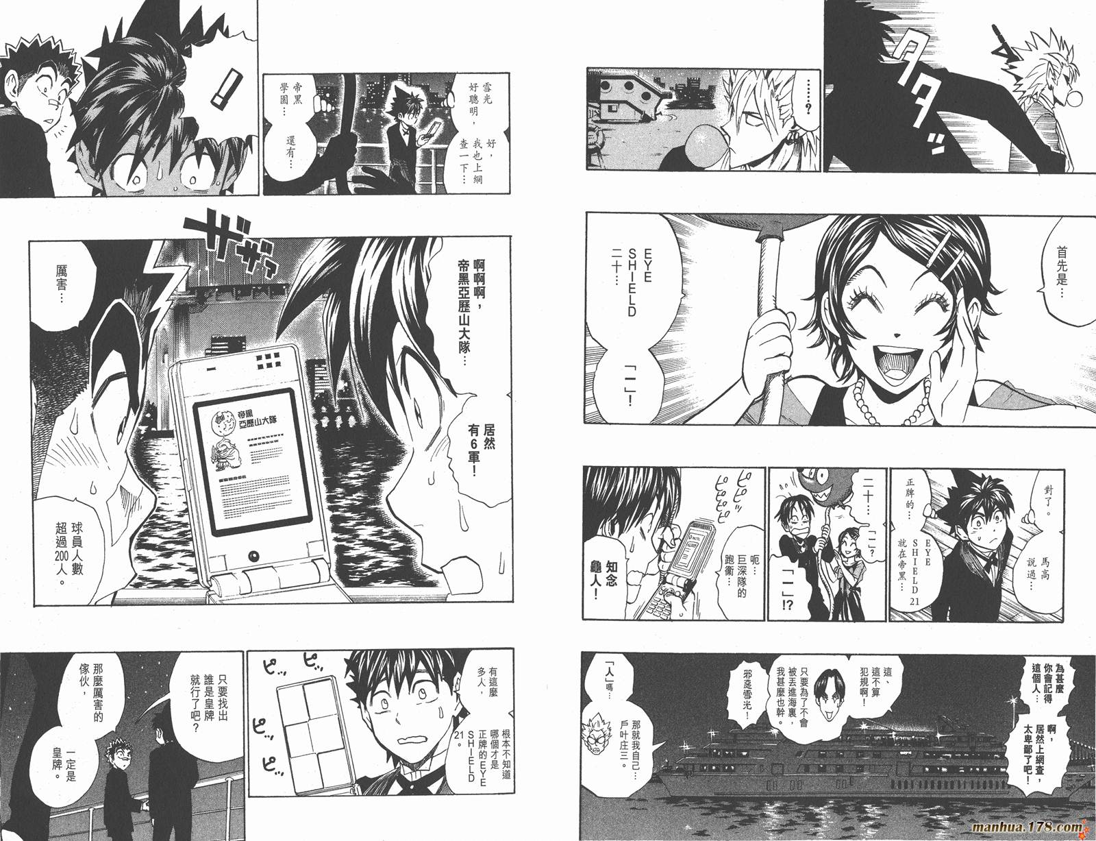 光速蒙面侠21 第31卷 第69页