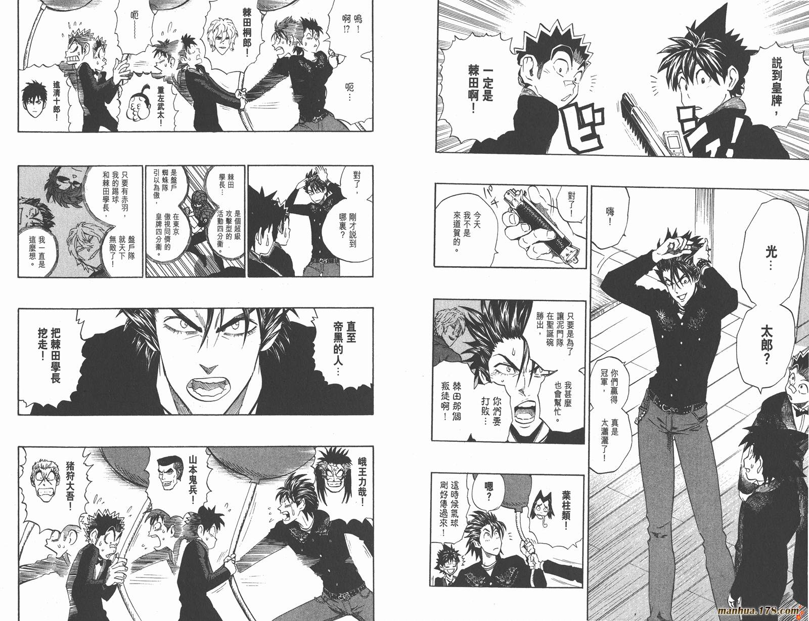 光速蒙面侠21 第31卷 第70页