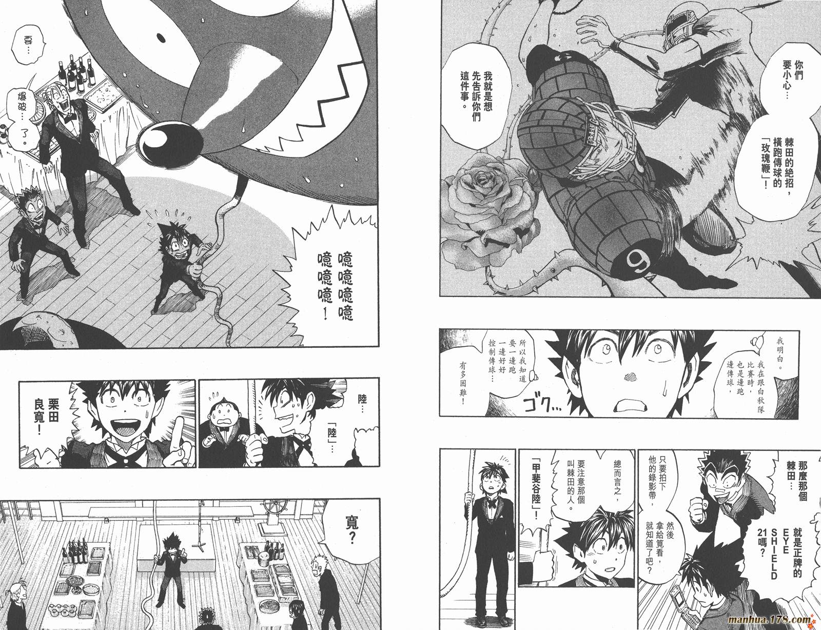 光速蒙面侠21 第31卷 第71页