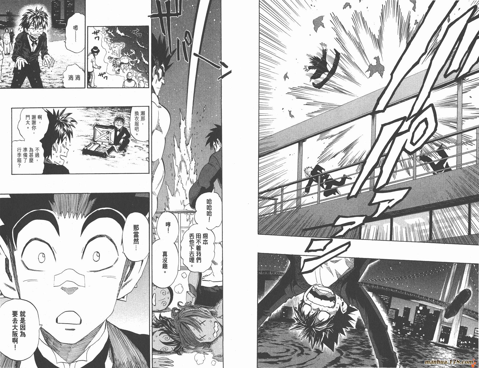 光速蒙面侠21 第31卷 第72页