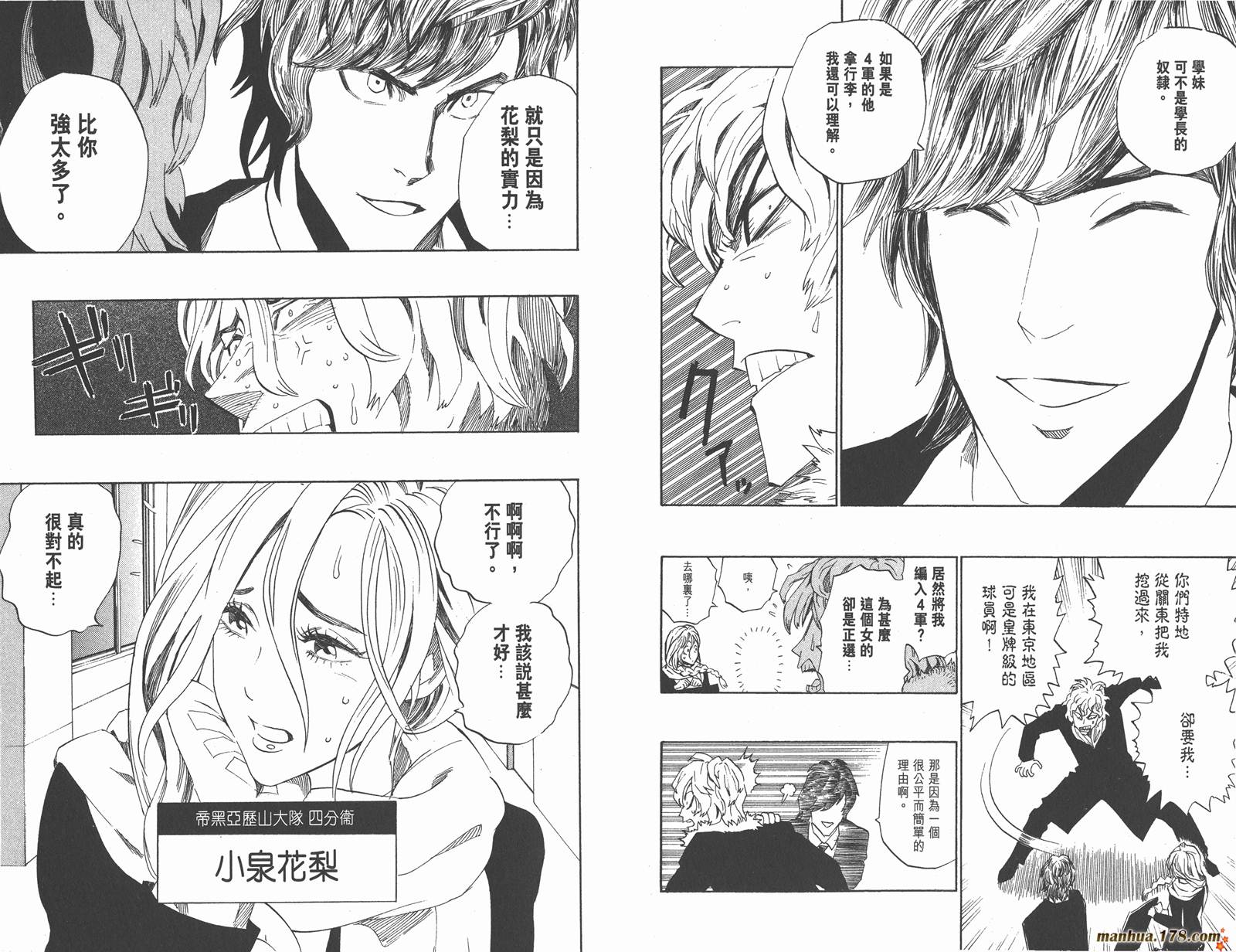 光速蒙面侠21 第31卷 第74页