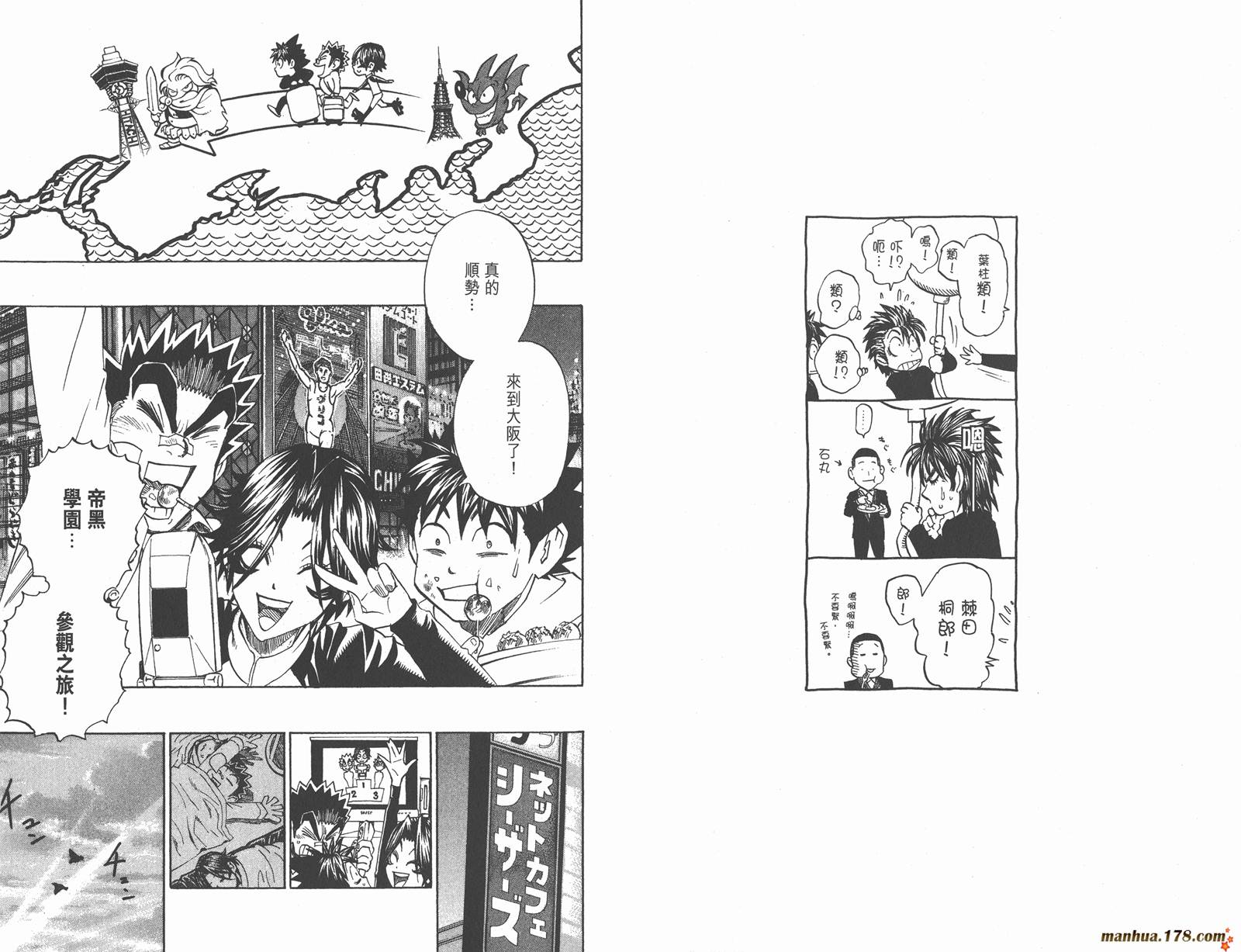 光速蒙面侠21 第31卷 第75页