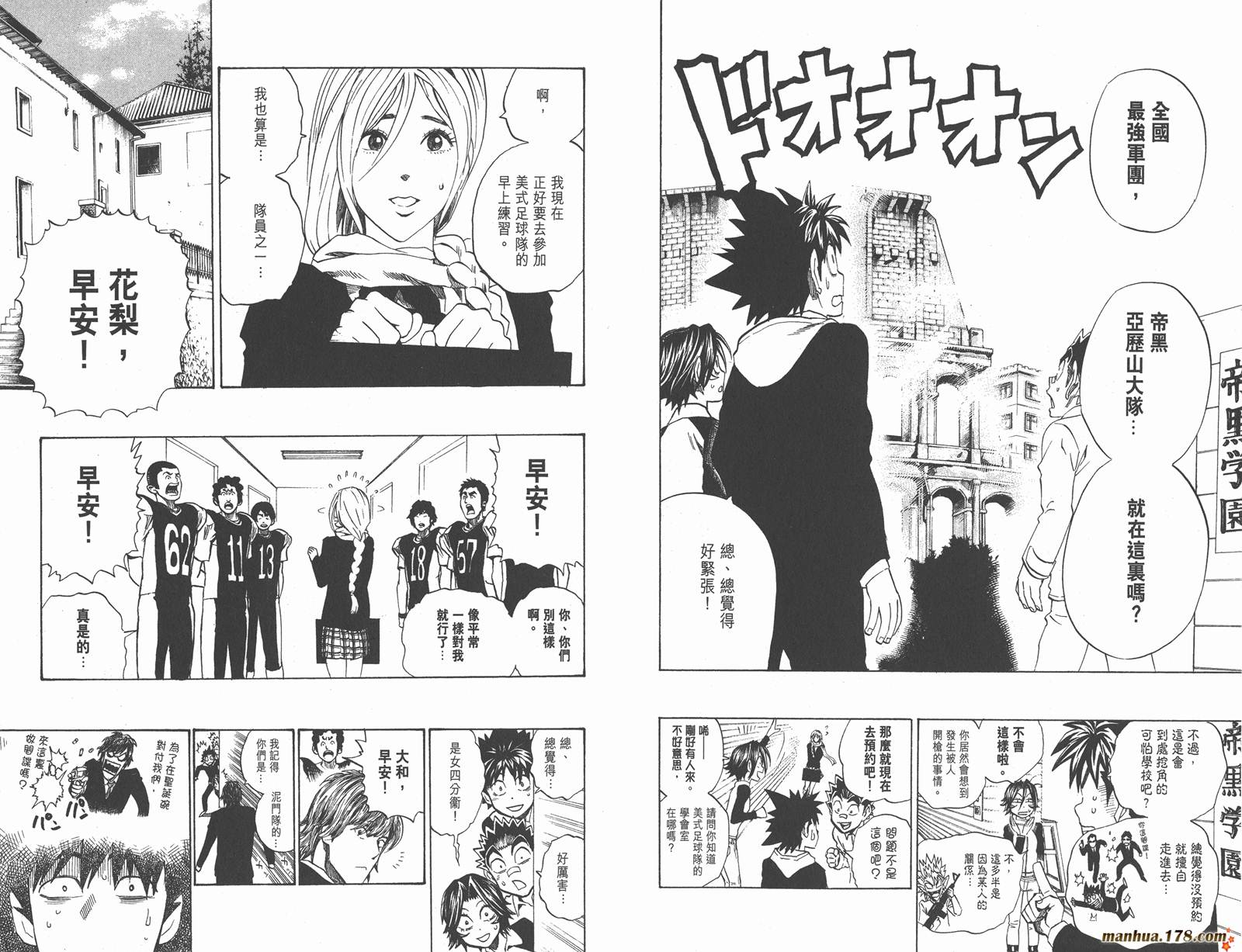 光速蒙面侠21 第31卷 第76页