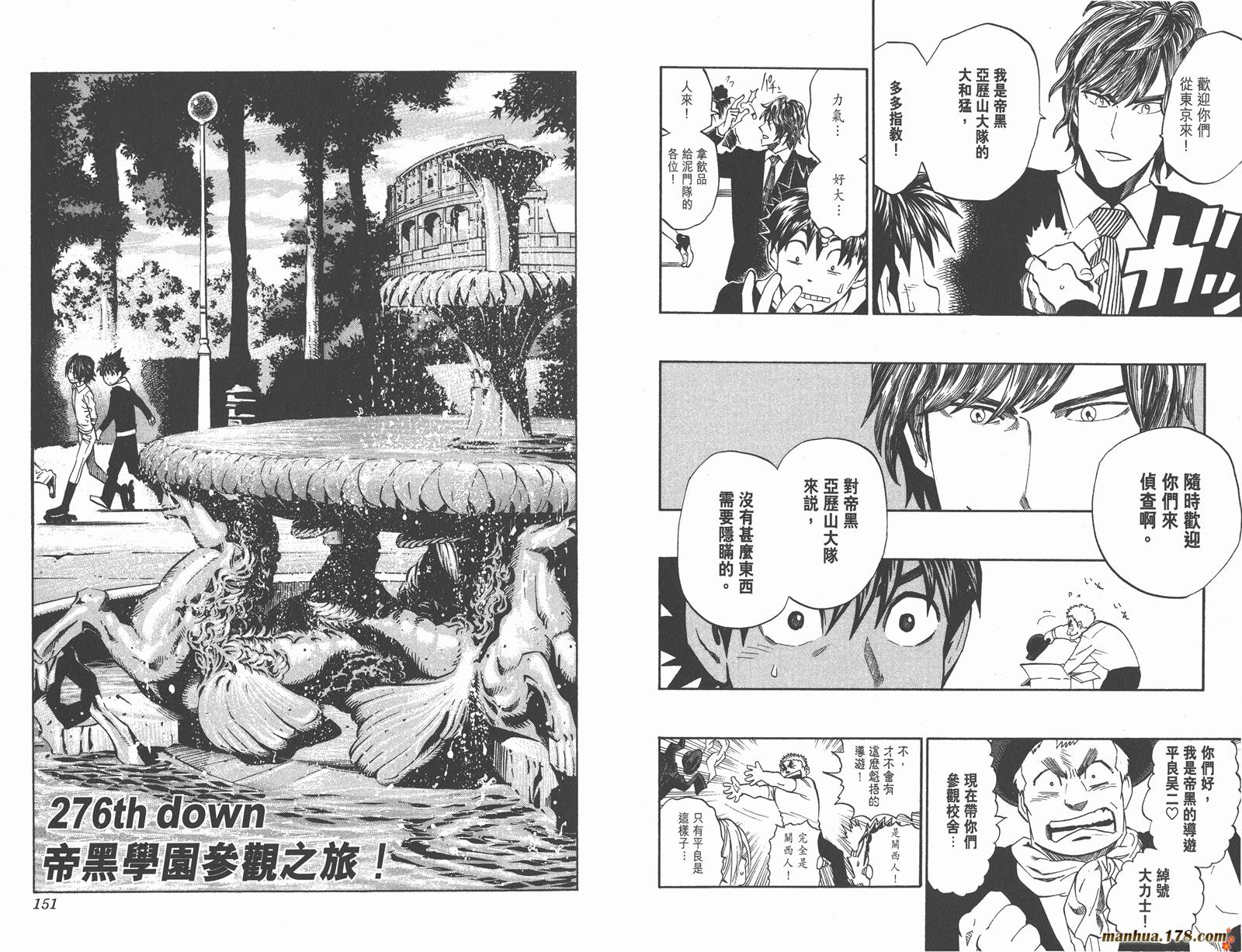 光速蒙面侠21 第31卷 第77页