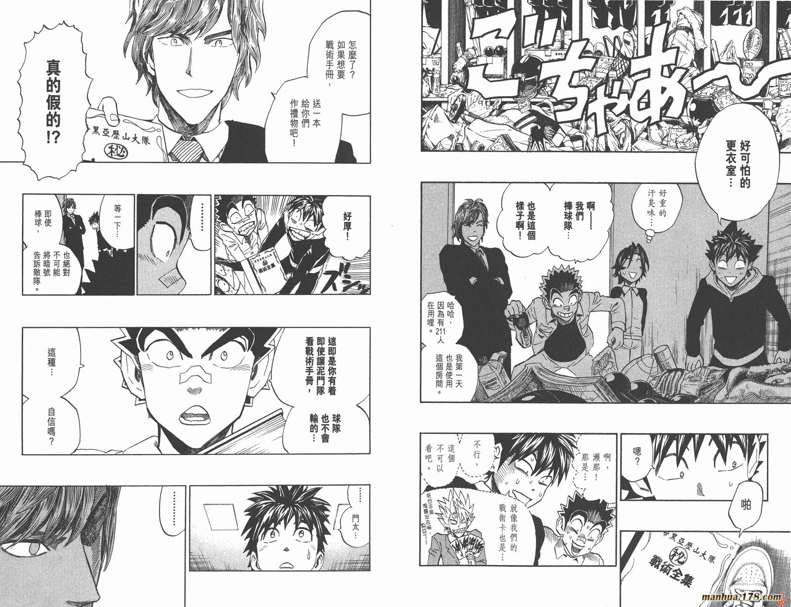 光速蒙面侠21 第31卷 第78页