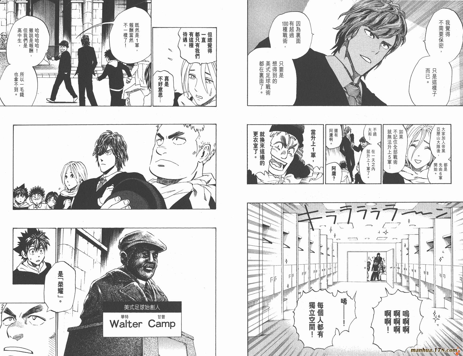 光速蒙面侠21 第31卷 第79页