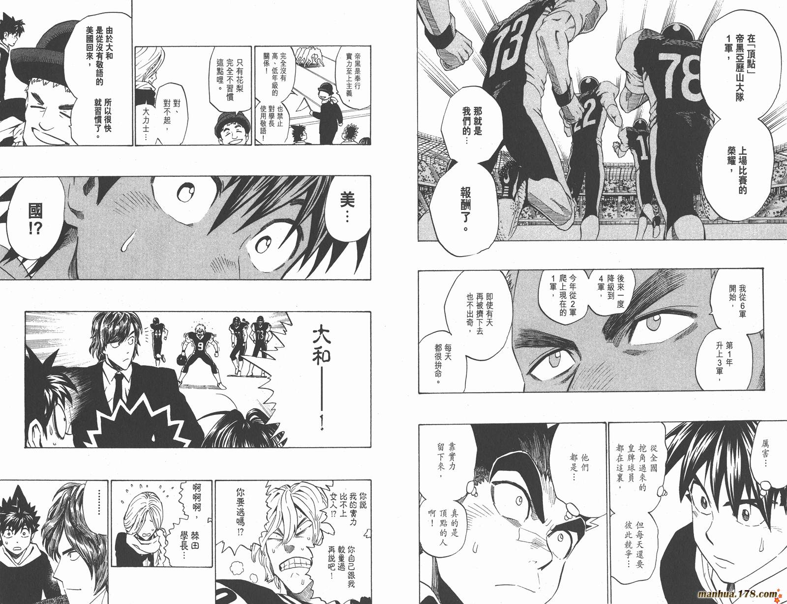 光速蒙面侠21 第31卷 第80页