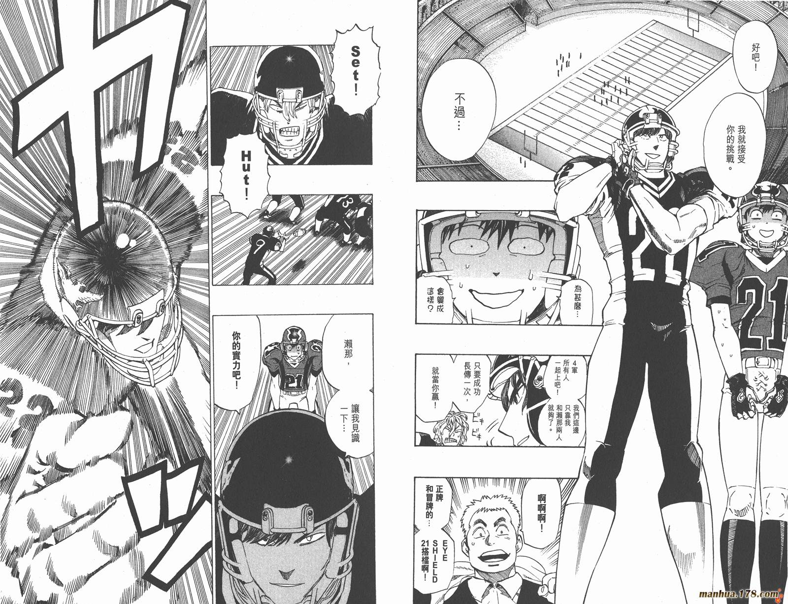 光速蒙面侠21 第31卷 第81页