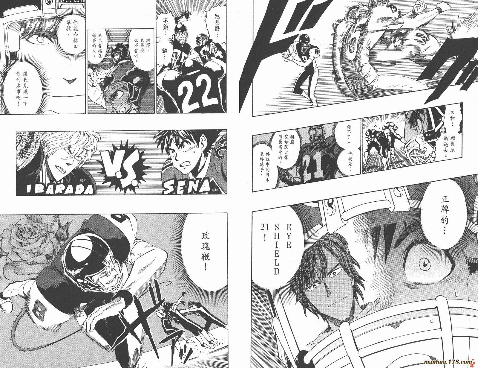 光速蒙面侠21 第31卷 第82页