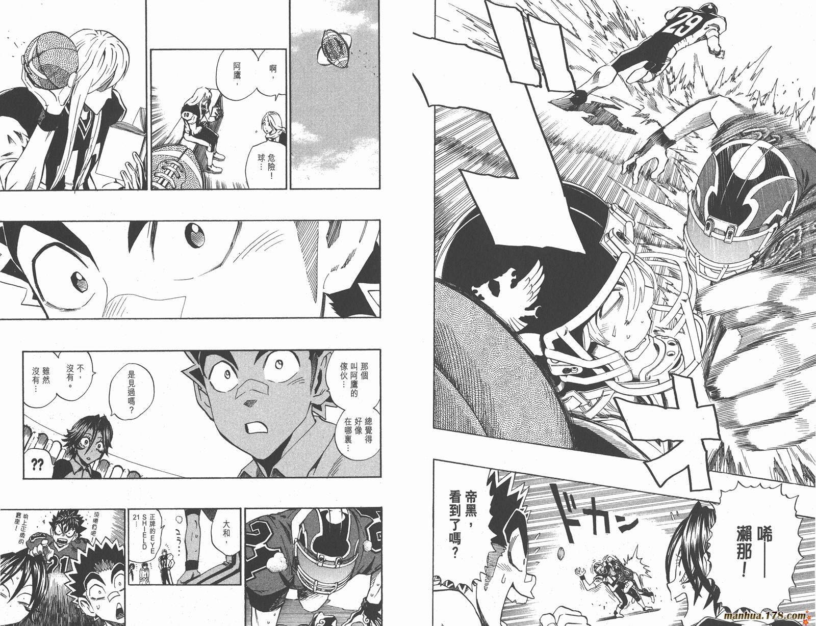 光速蒙面侠21 第31卷 第83页